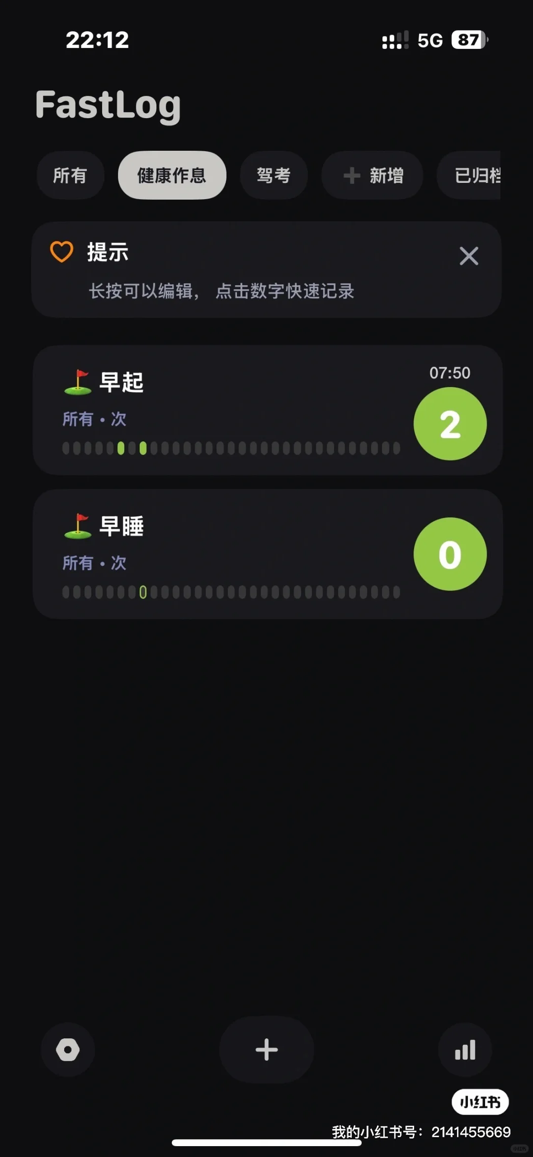 📱 FastLog第9天｜我的生活被量化成幸福数据