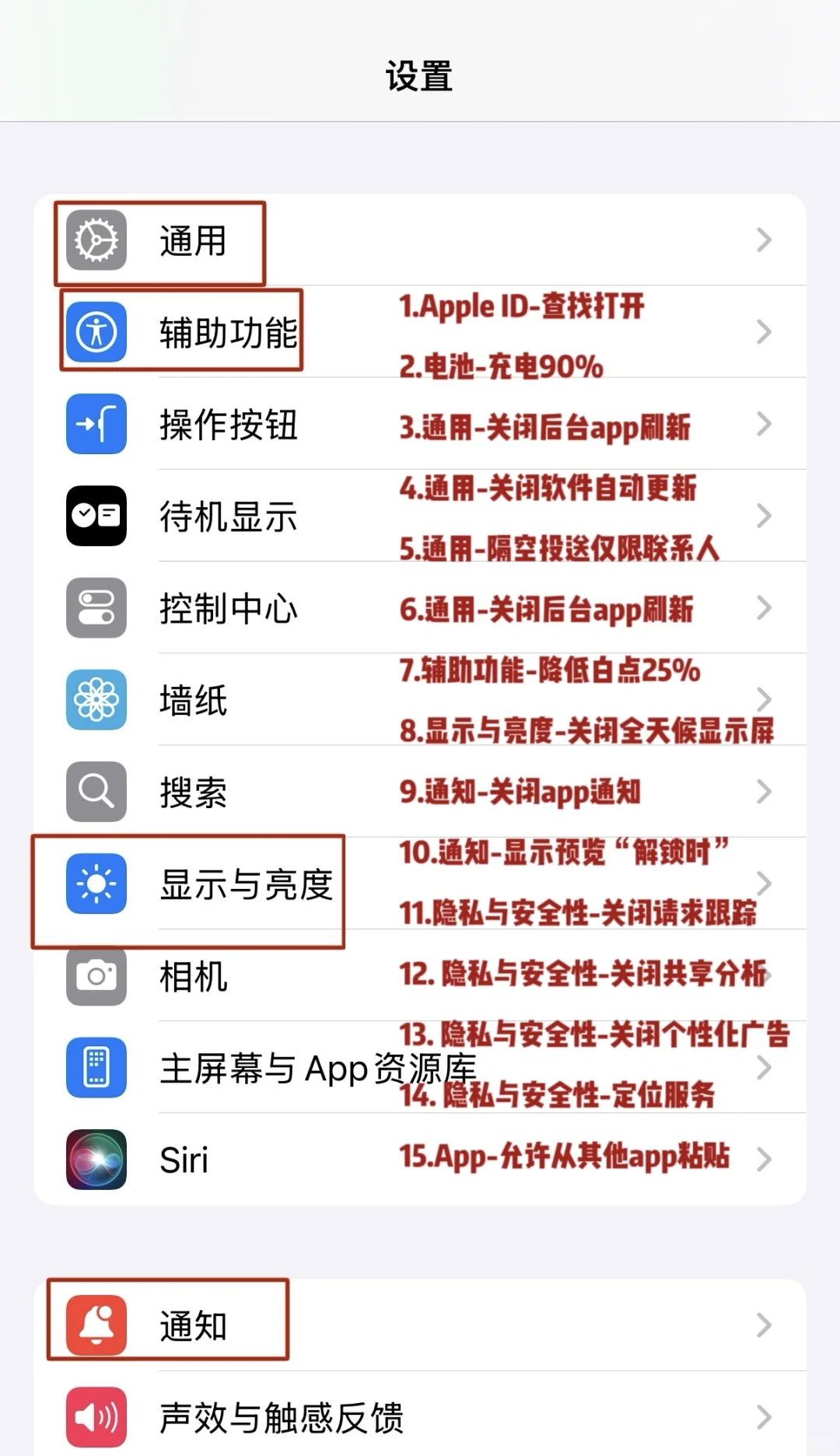 新手机到手先打开设置