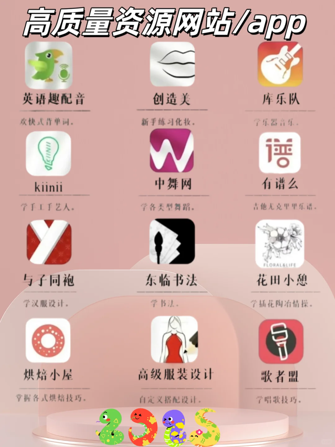 资源网站app大合集❗️这11页赶紧收藏💘