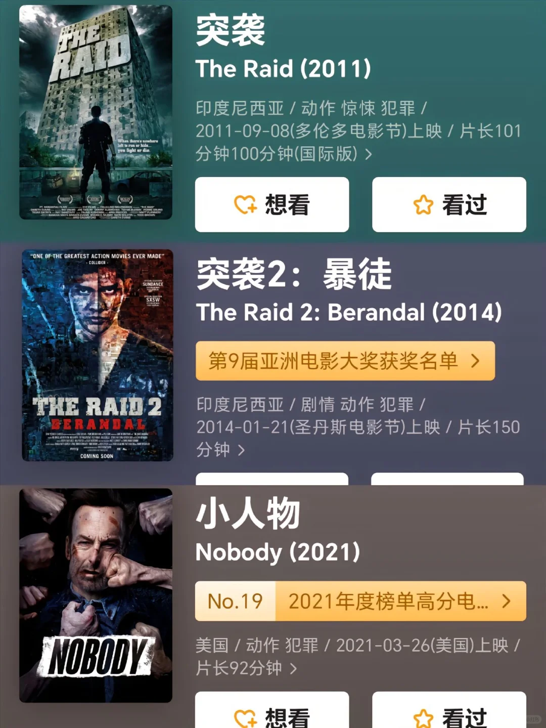 超爽动作电影推荐