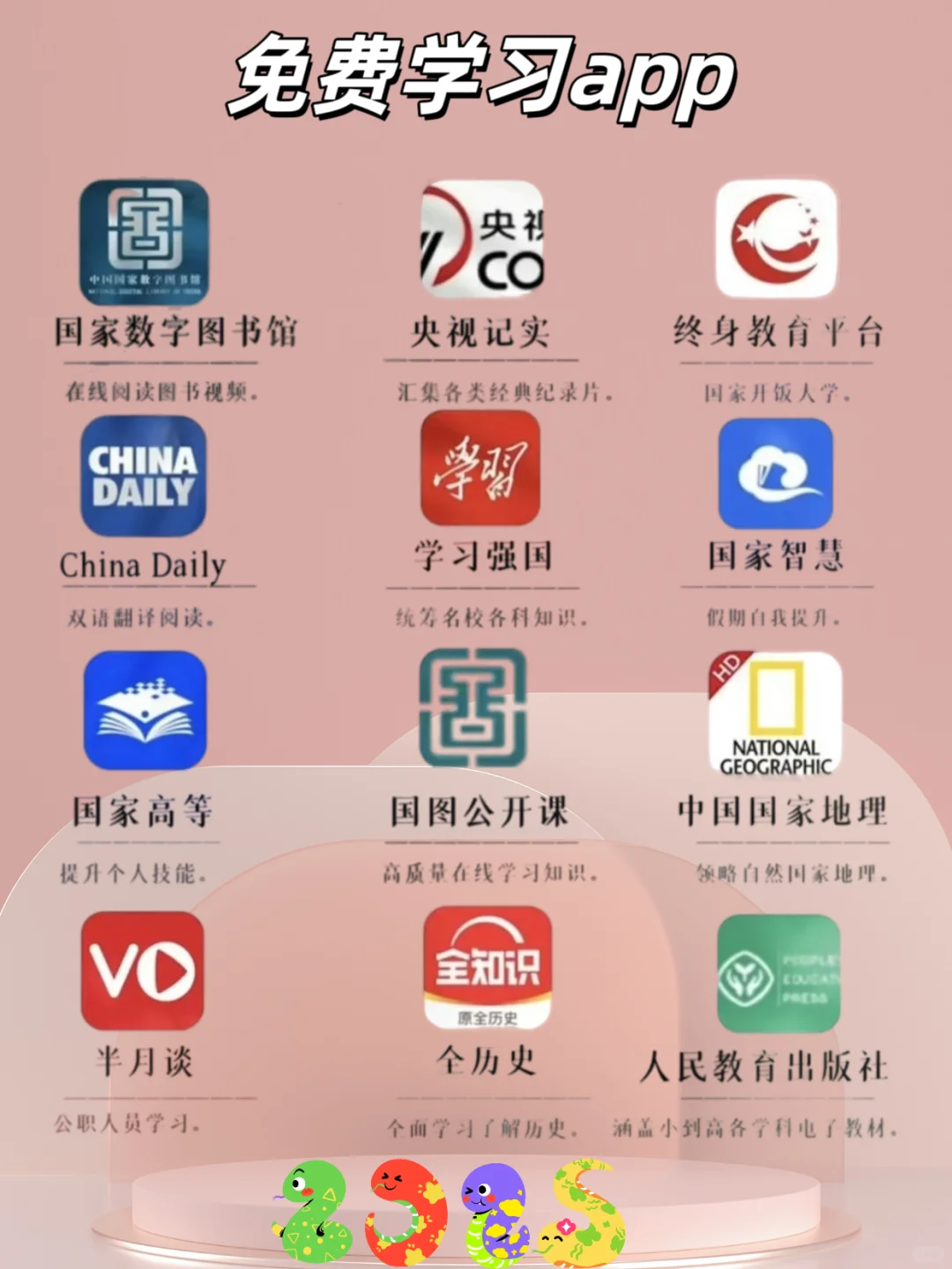 资源网站app大合集❗️这11页赶紧收藏💘