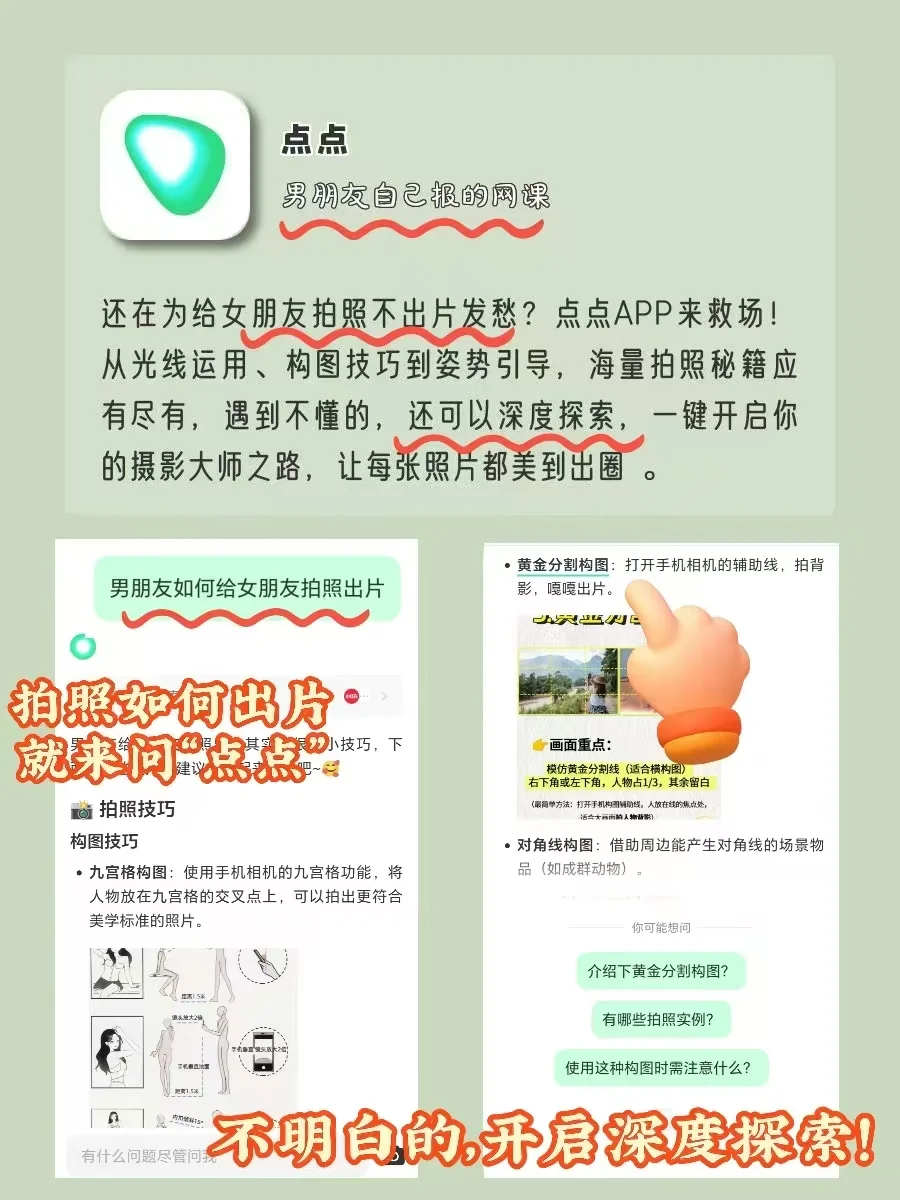 学生党手机里必备的6个神仙软件‼️