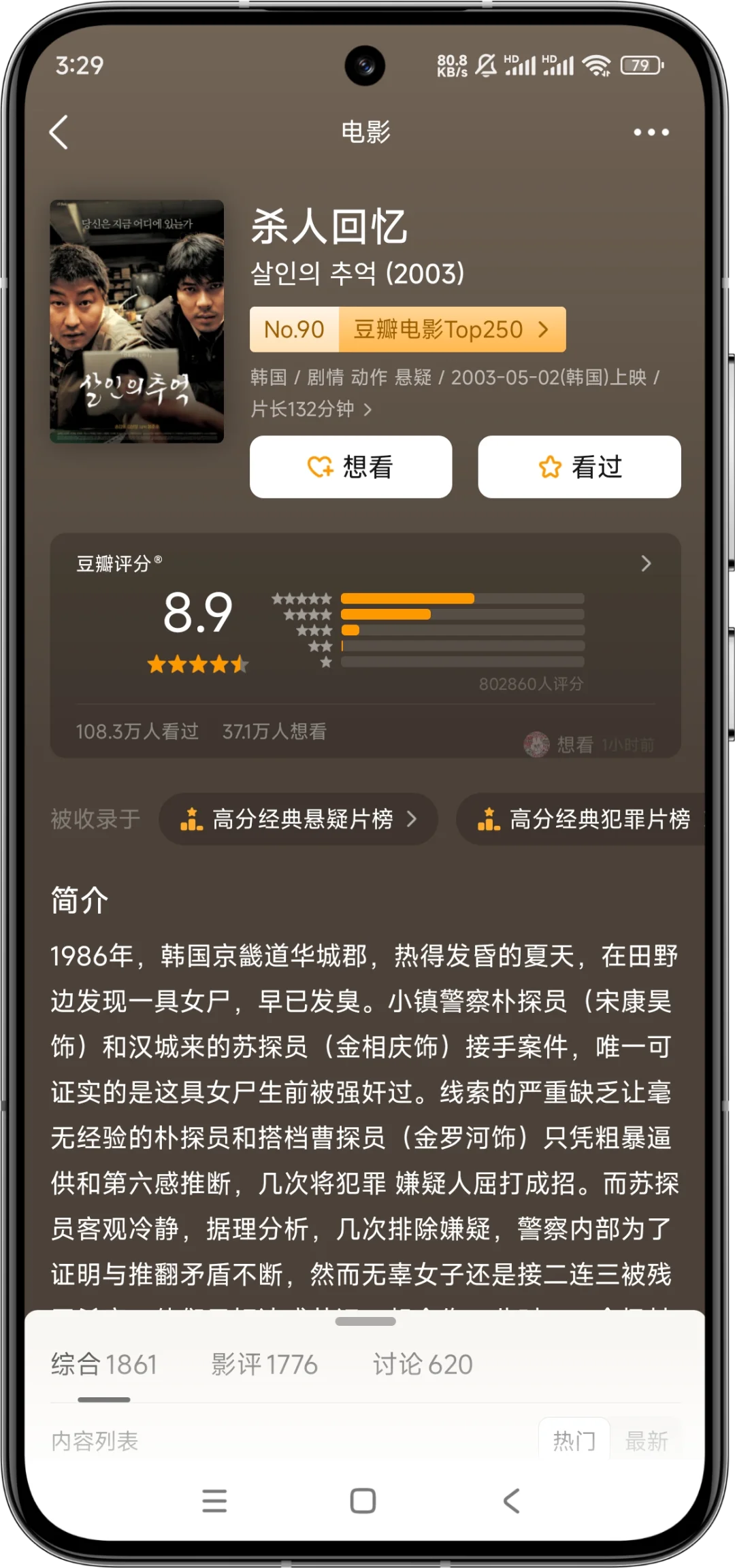 纯推荐，那些真实事件改编电影