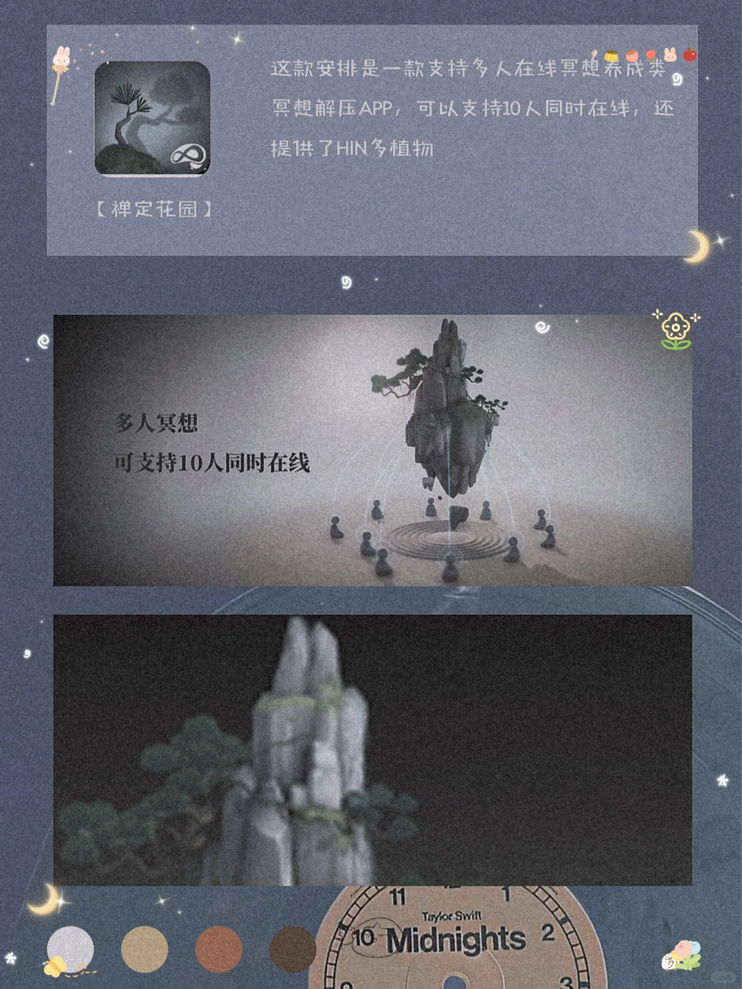 治愈系！8款少女心爆棚的宝藏精致APP