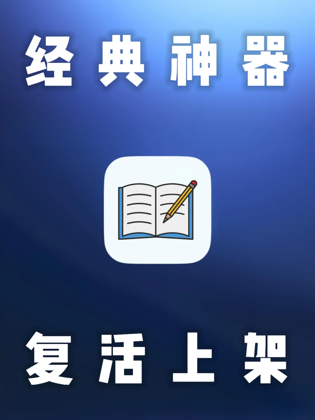 iOS｜又发现一个苹果宝藏App