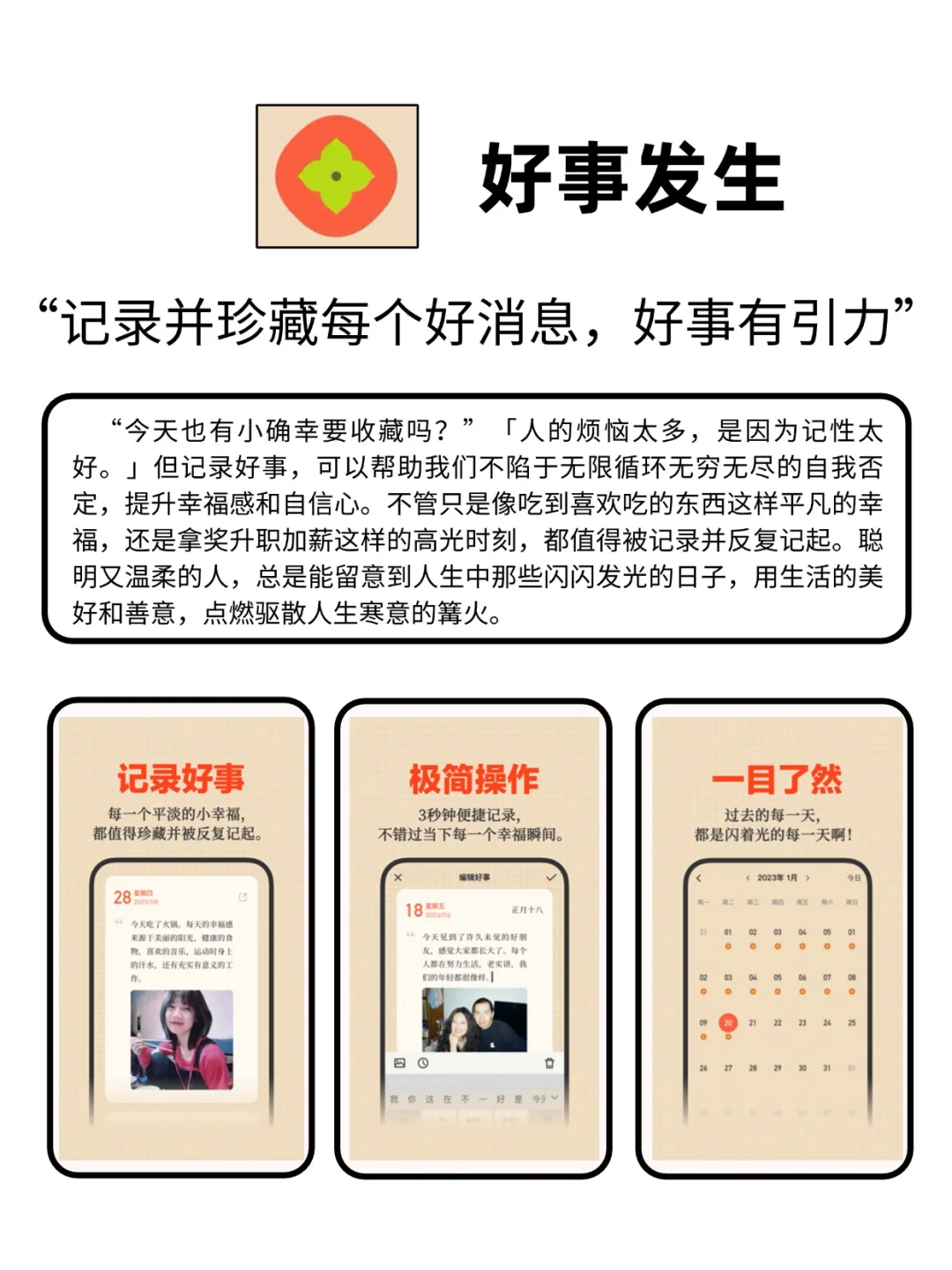 4个“APP”承包你的快乐周末