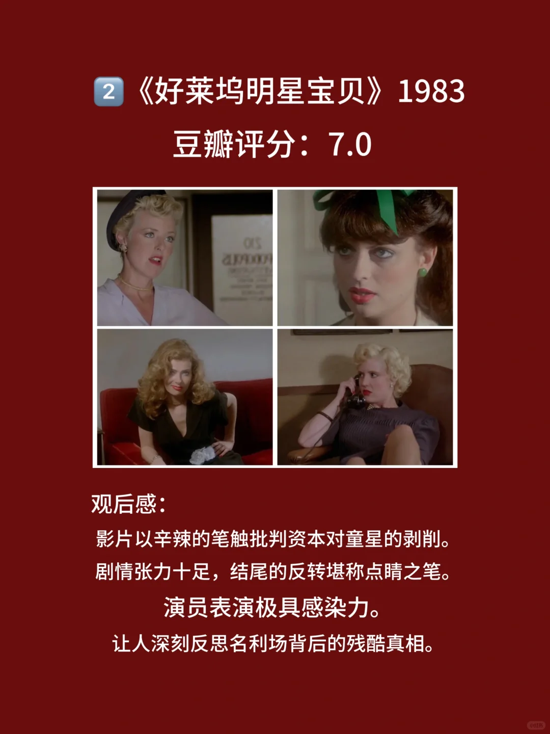 10部欧美复古电影，艺术与唯美结合🎦