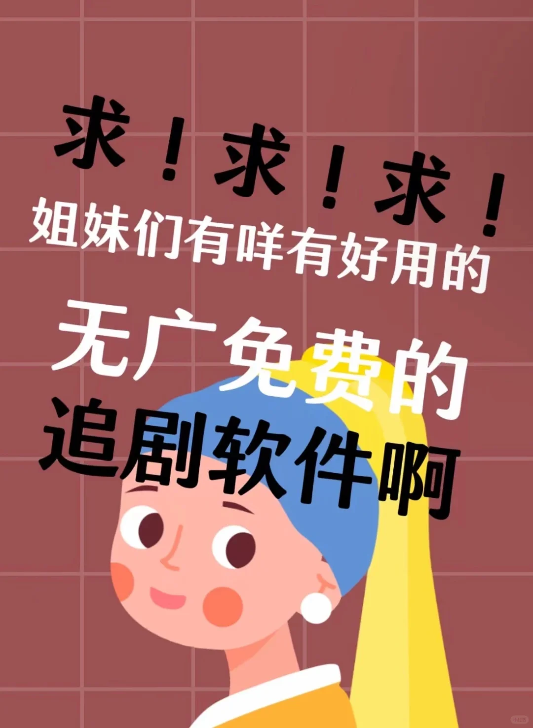 再也不用进浏览器各种野生网站追剧啦✨