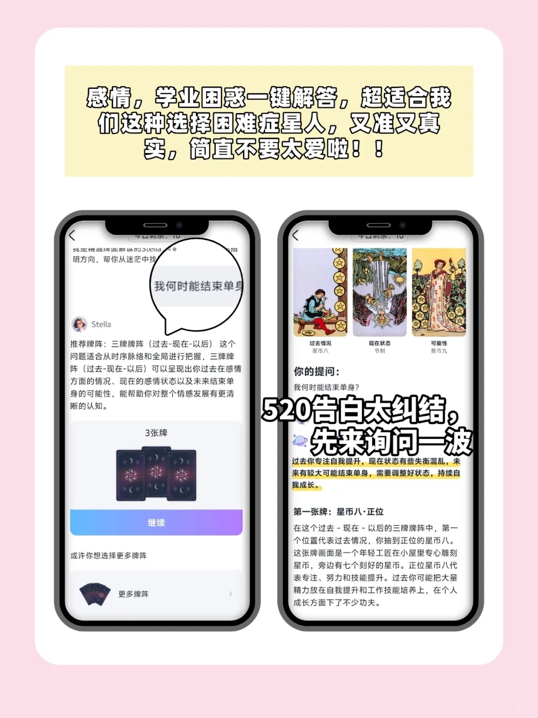 小众宝藏治愈App,为你的爱情保驾护航💓