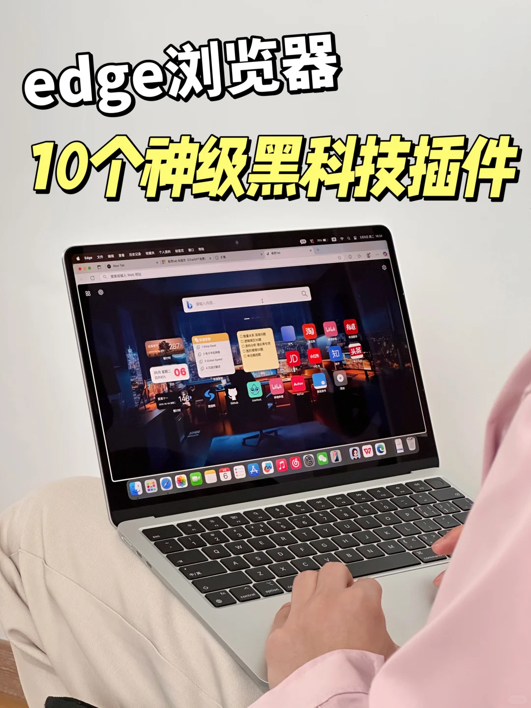 10个edge浏览器必备神级插件～学生党必备