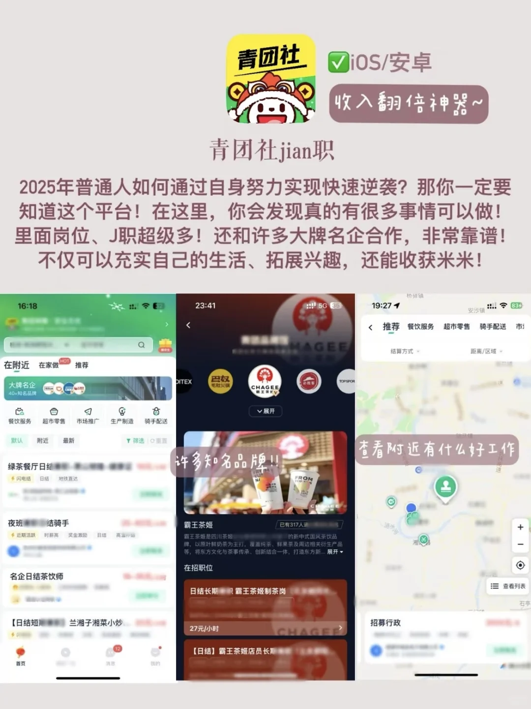 女生无法拒绝的实用app