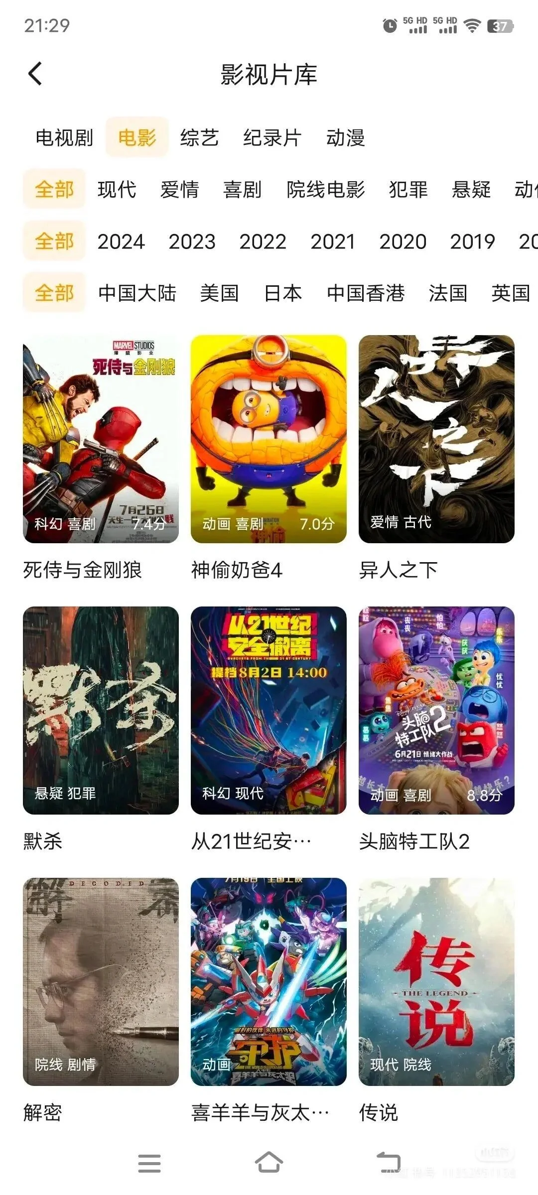 再也不用进浏览器各种野生网站追剧啦✨