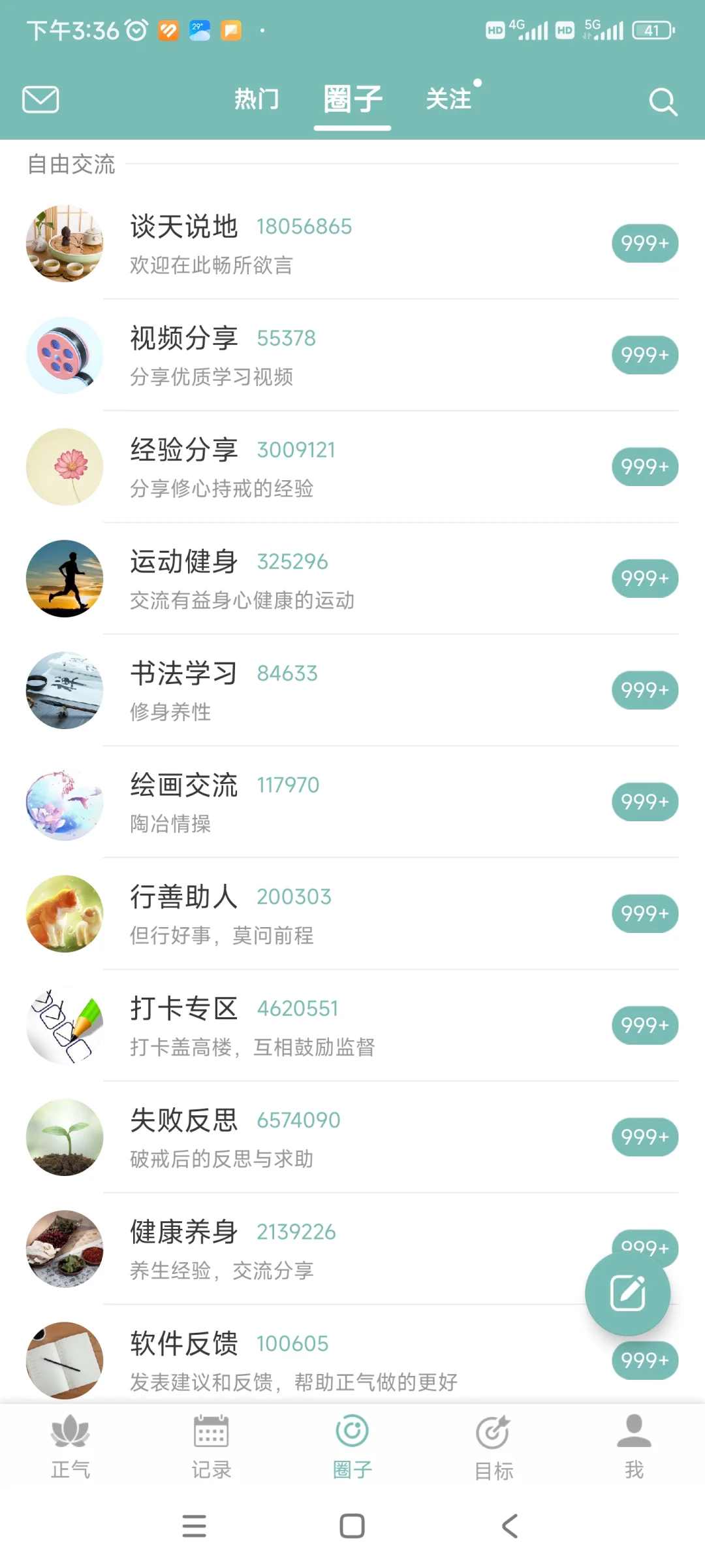 关于戒色软件，正气的详细介绍