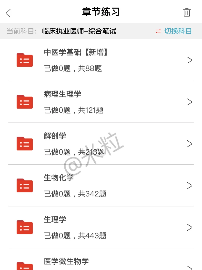 为什么我考过了临床技能才发现这个app😭