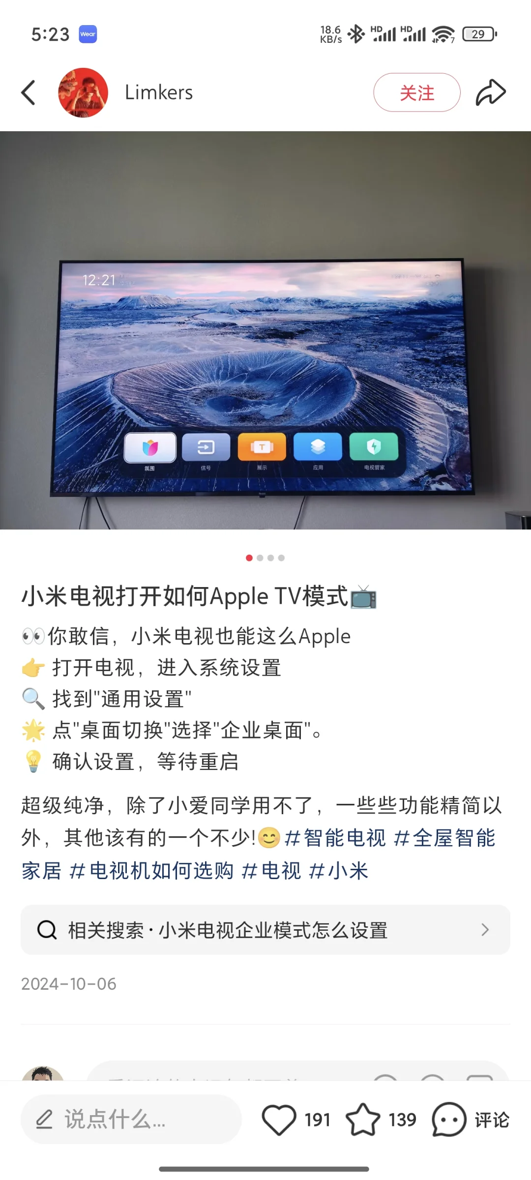 小米盒子5max 2个不满意的点