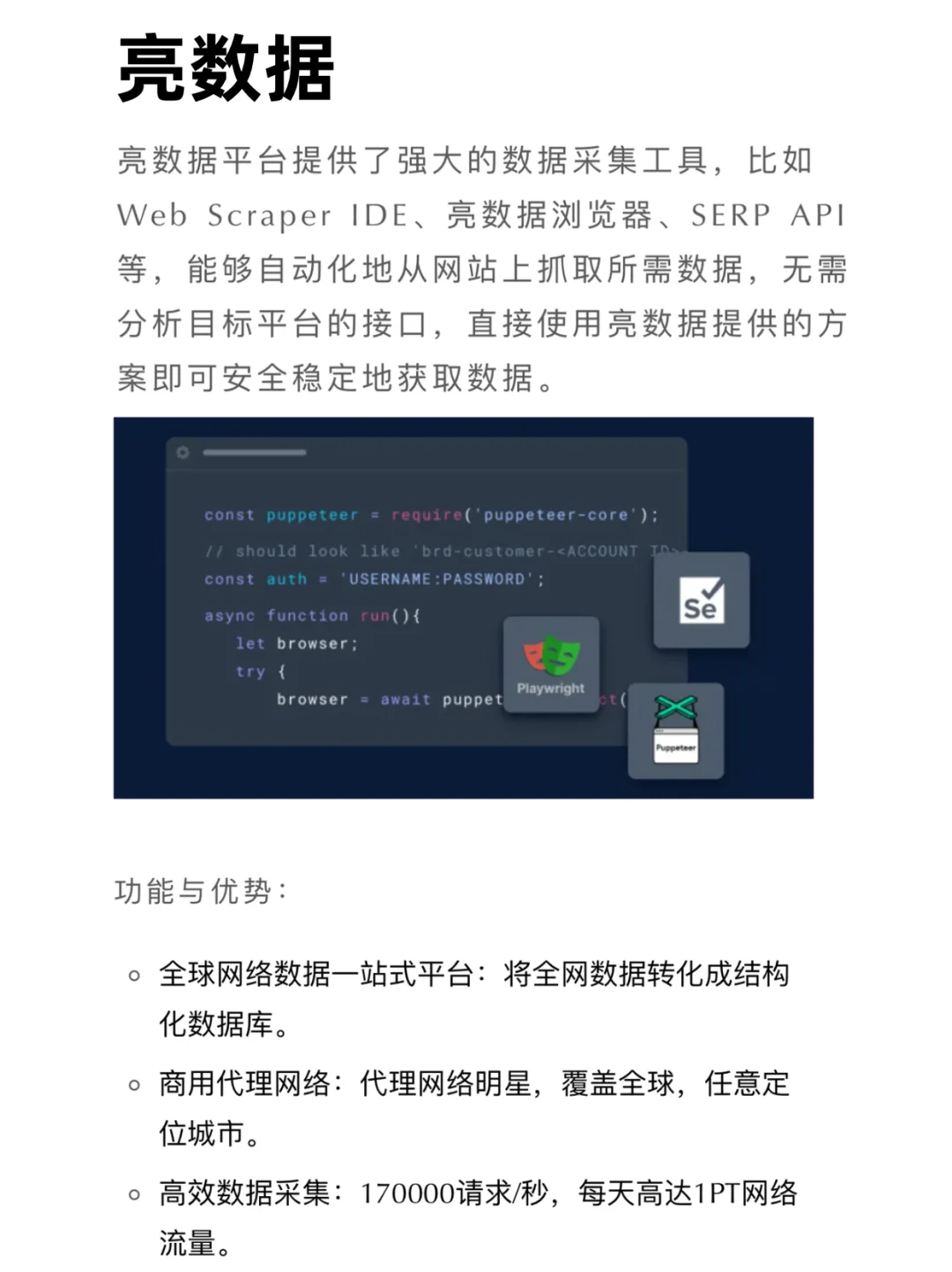 这几个高级爬虫软件真的很强～