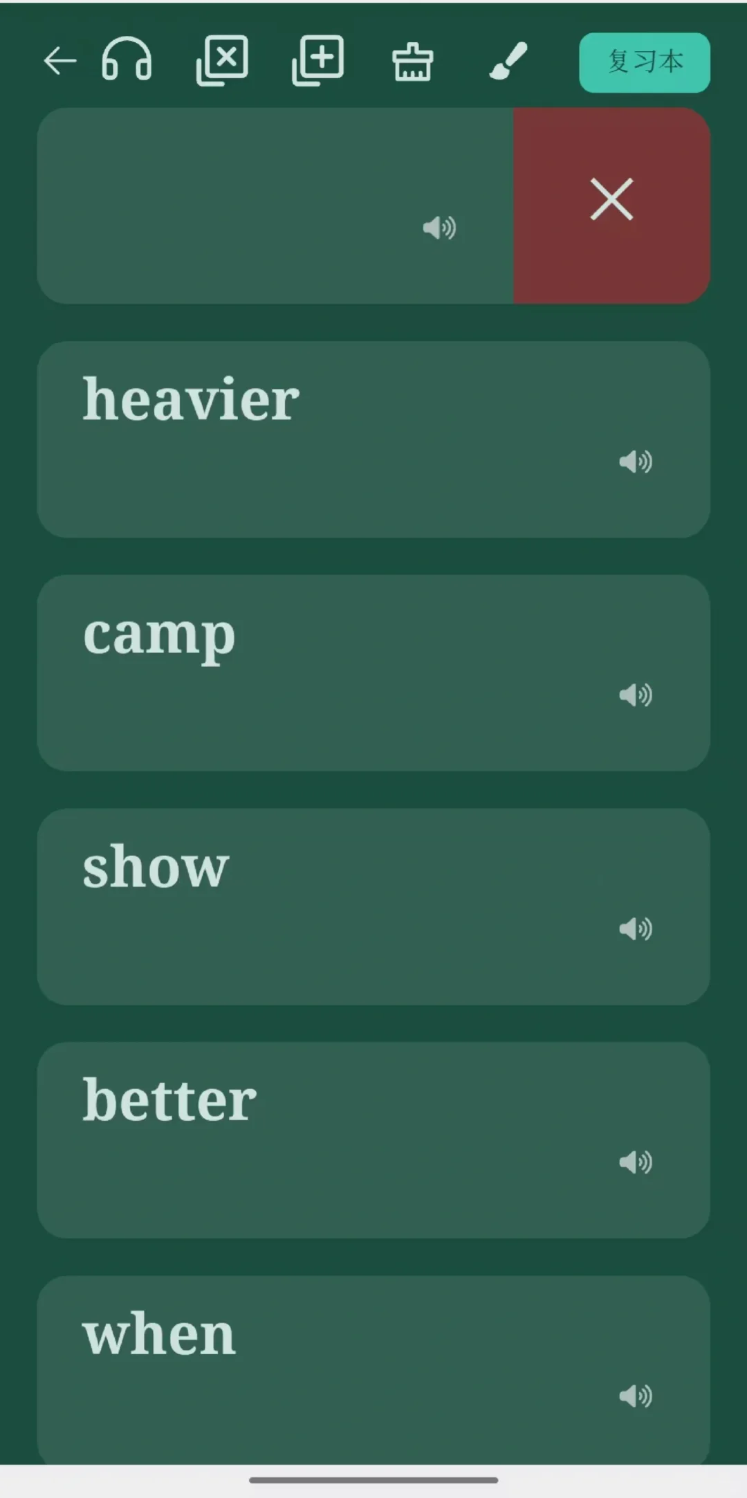 我的带背小软件
