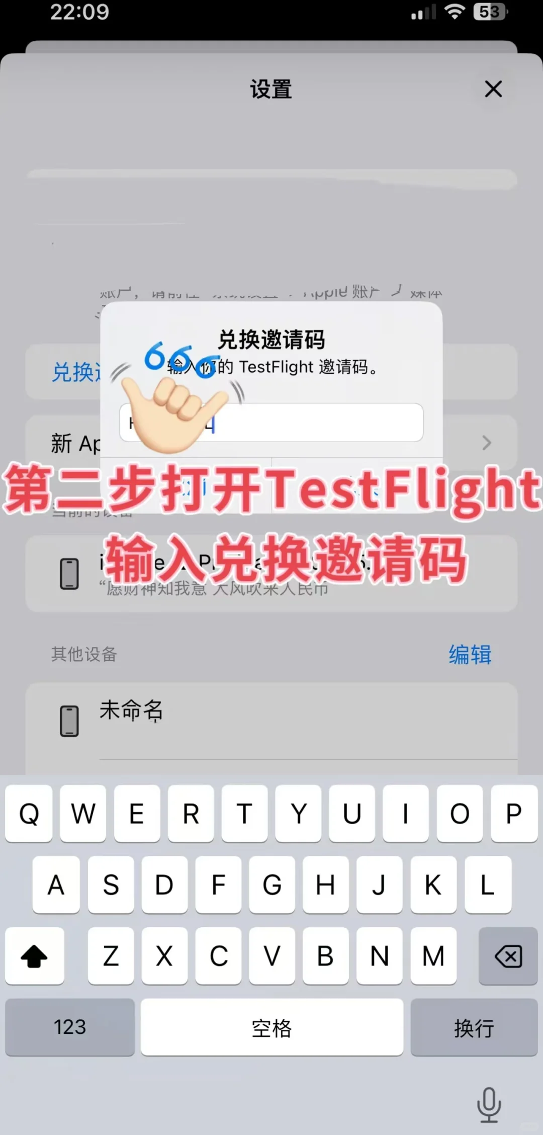 苹果用户速看！别再频繁切换账号登录了！