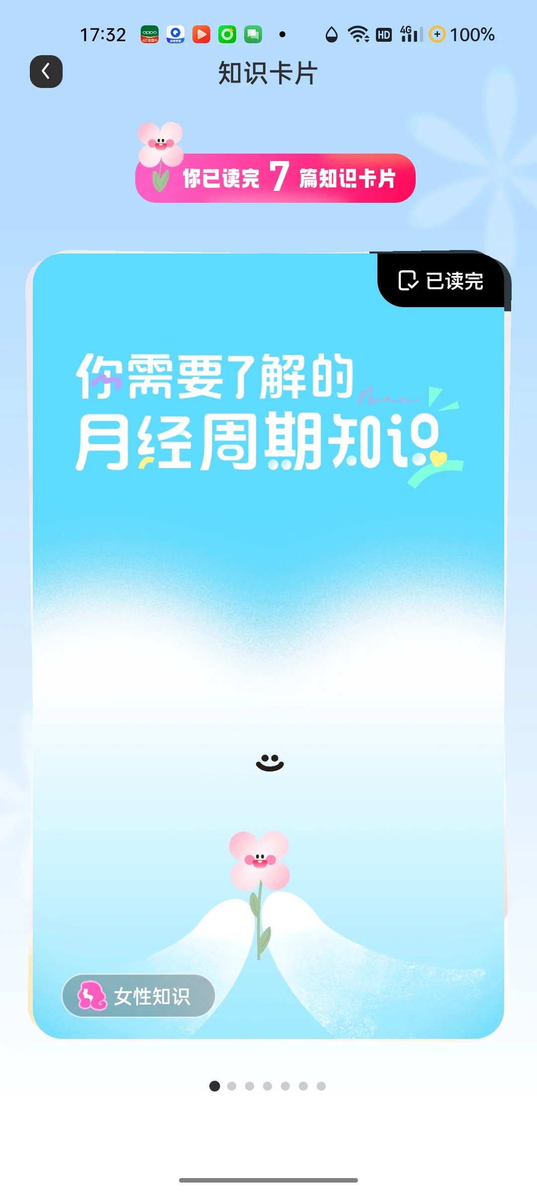 这个记录经期的APP也太好用了吧！！#经期记