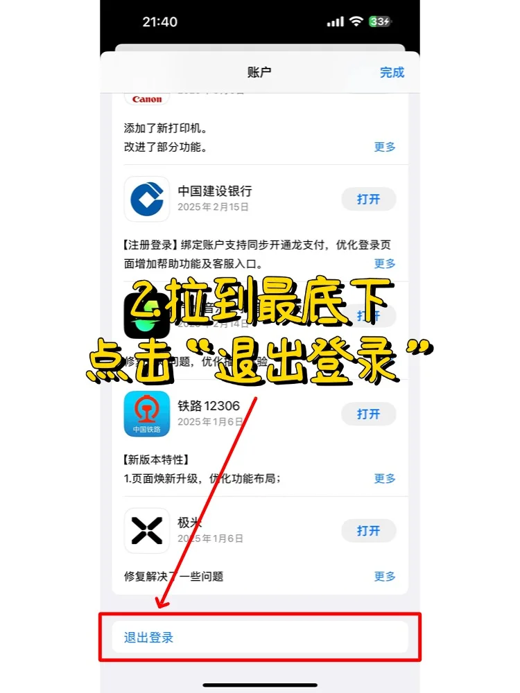 ins账号怎么整？25年最新下载教程来啦！