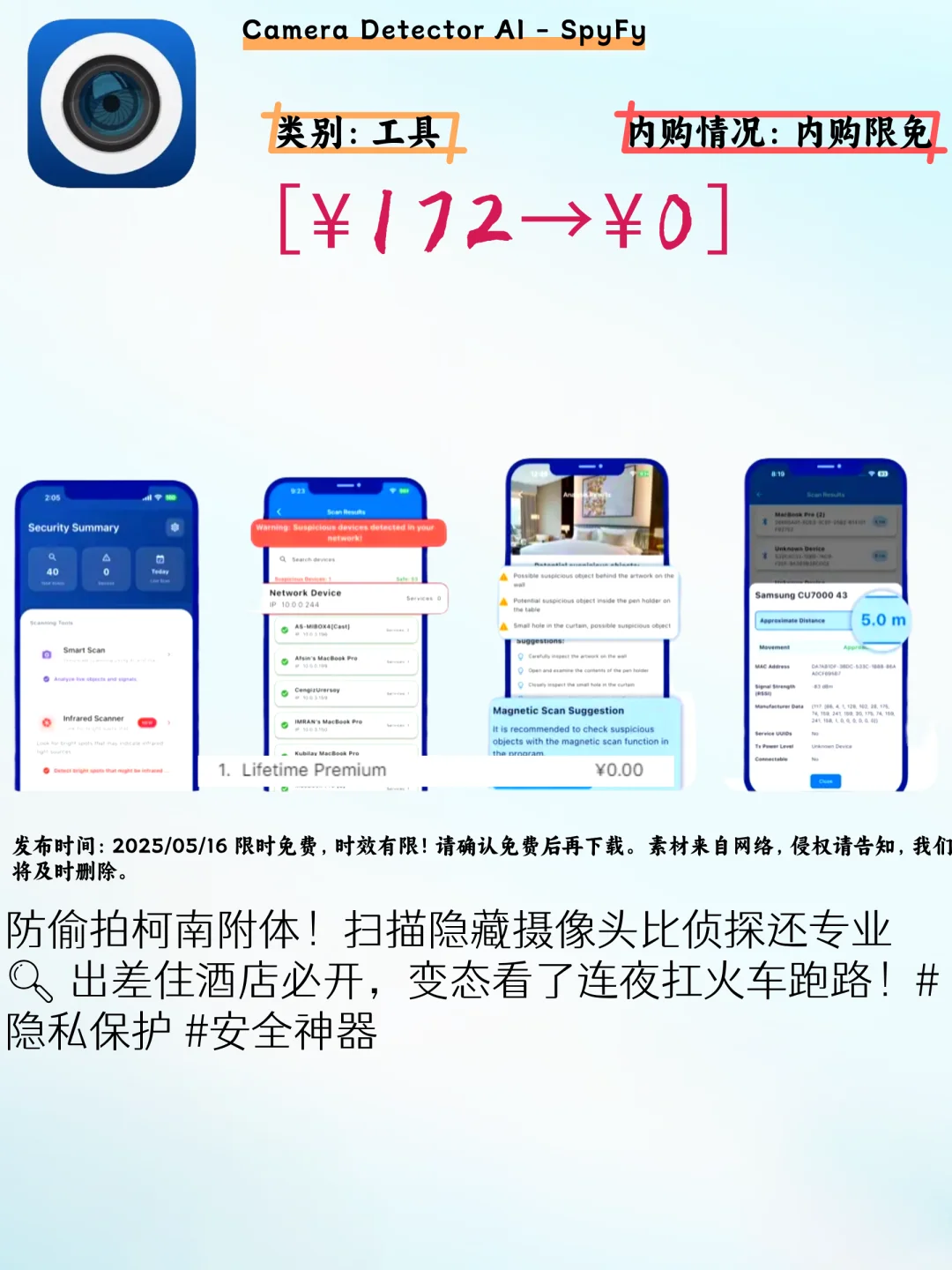 🤫iOS限免有宝藏！5款神秘APP等你解锁，速来