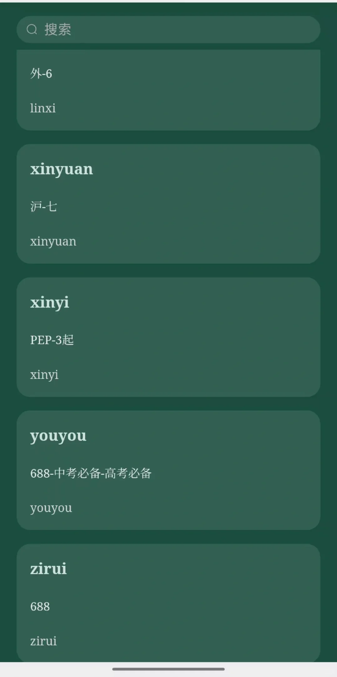 我的带背小软件