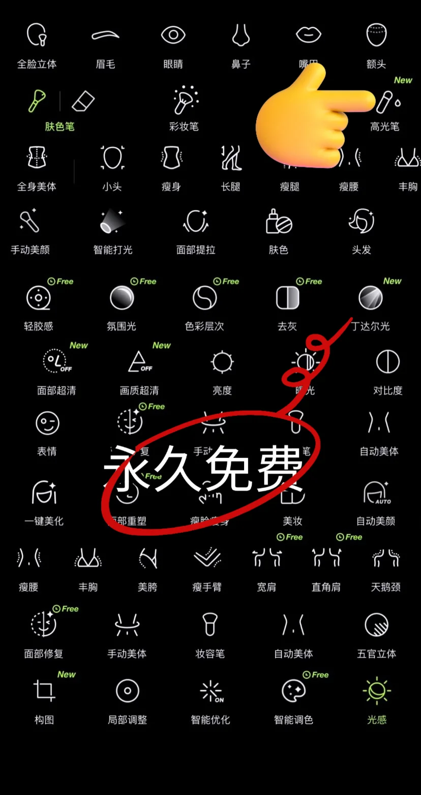 不会还有人不知道醒图国际版吧!