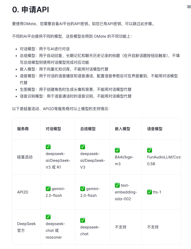 酒馆平替OMate，装不好酒馆的人进来看