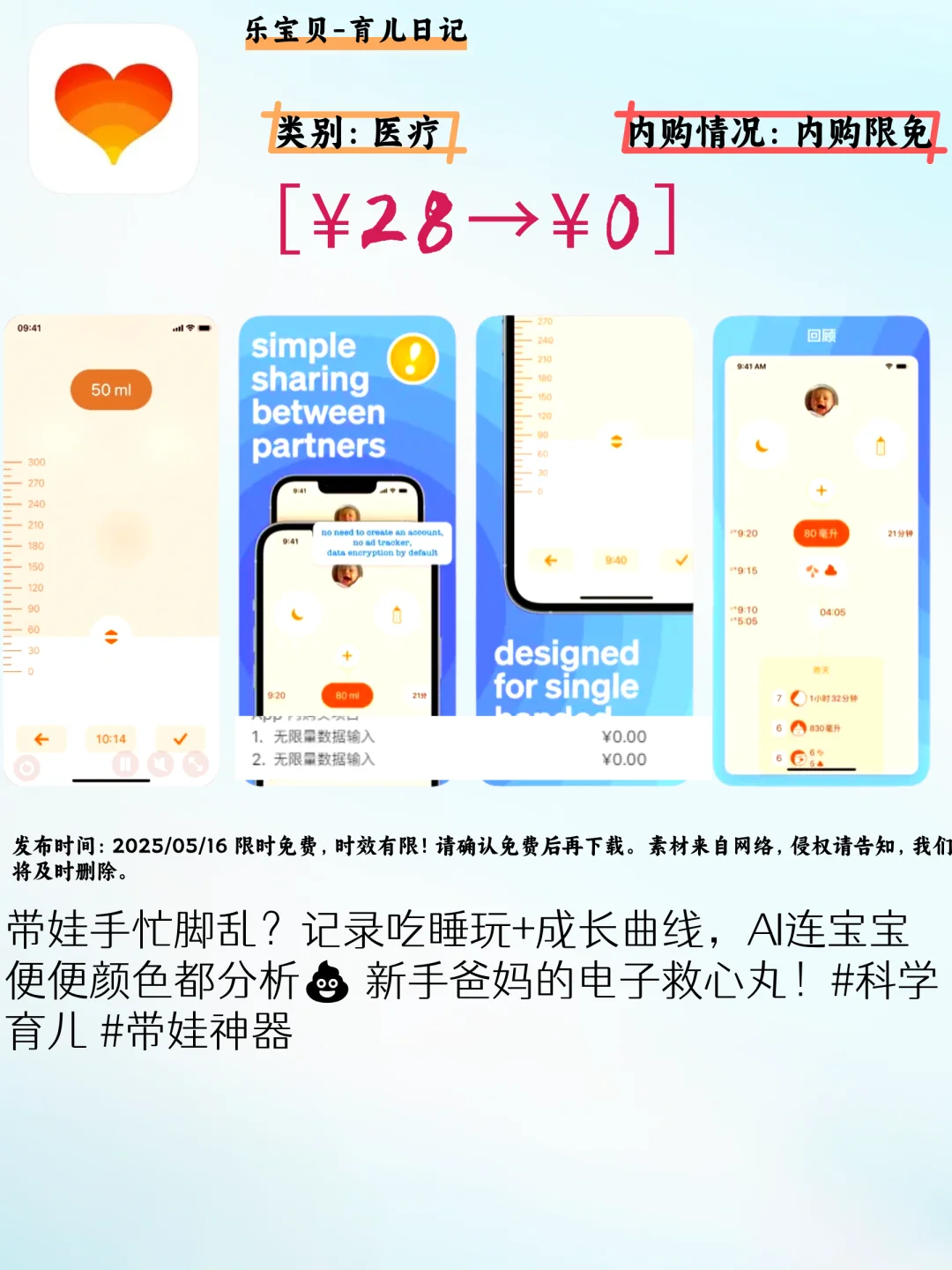 🤫iOS限免有宝藏！5款神秘APP等你解锁，速来