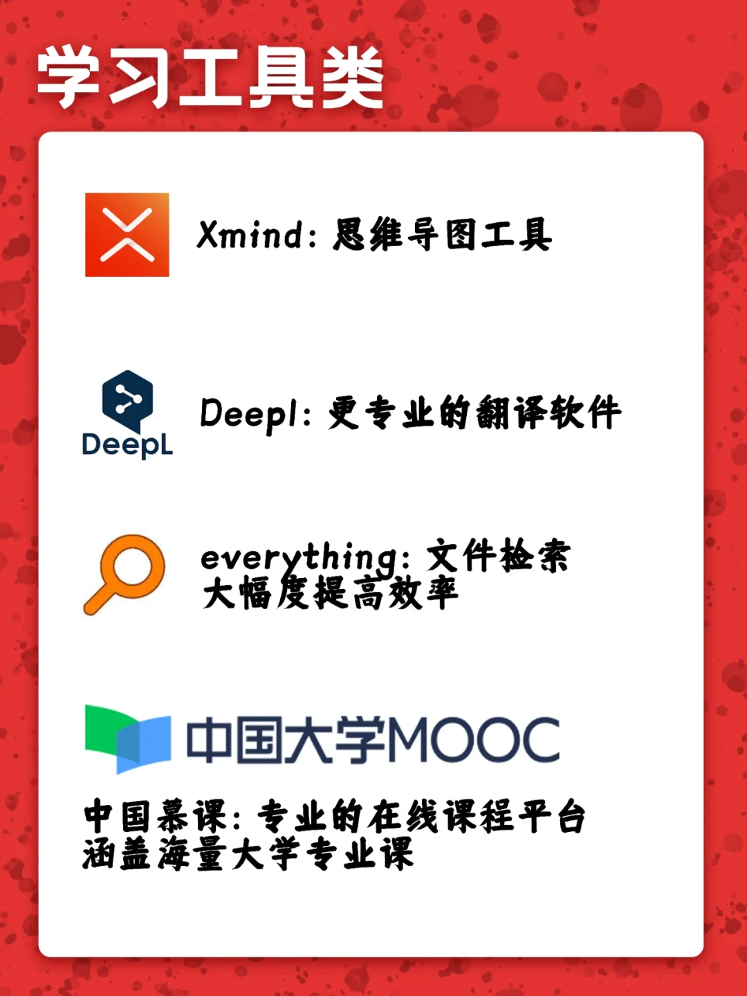 拒绝电脑垃圾|准大学生必备电脑软件合集