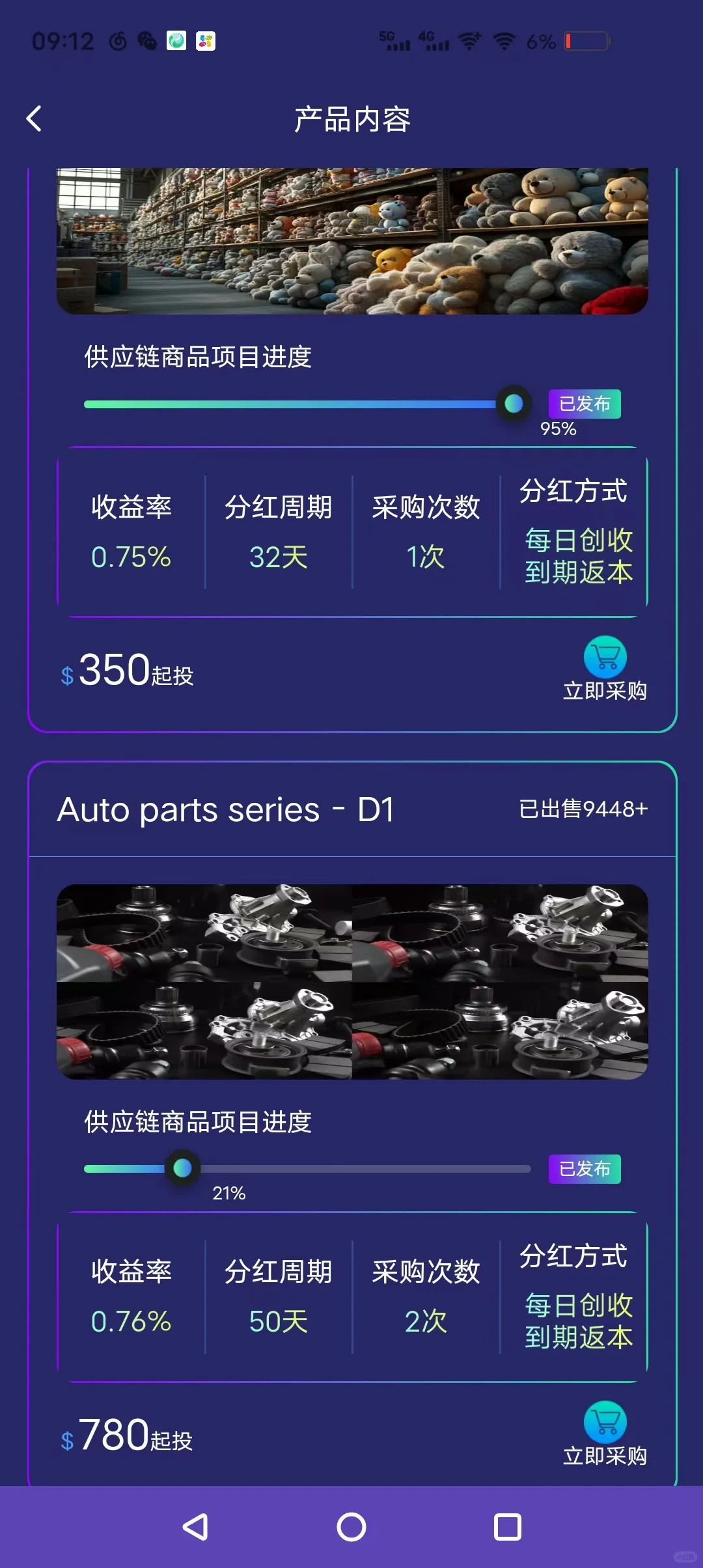 有谁知道这是个什么手机APP吗？