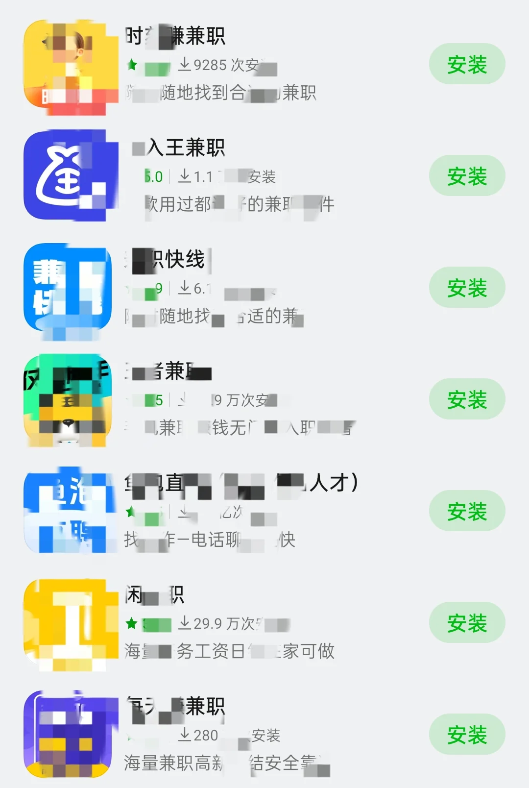 避雷避雷商城兼职APP!!!