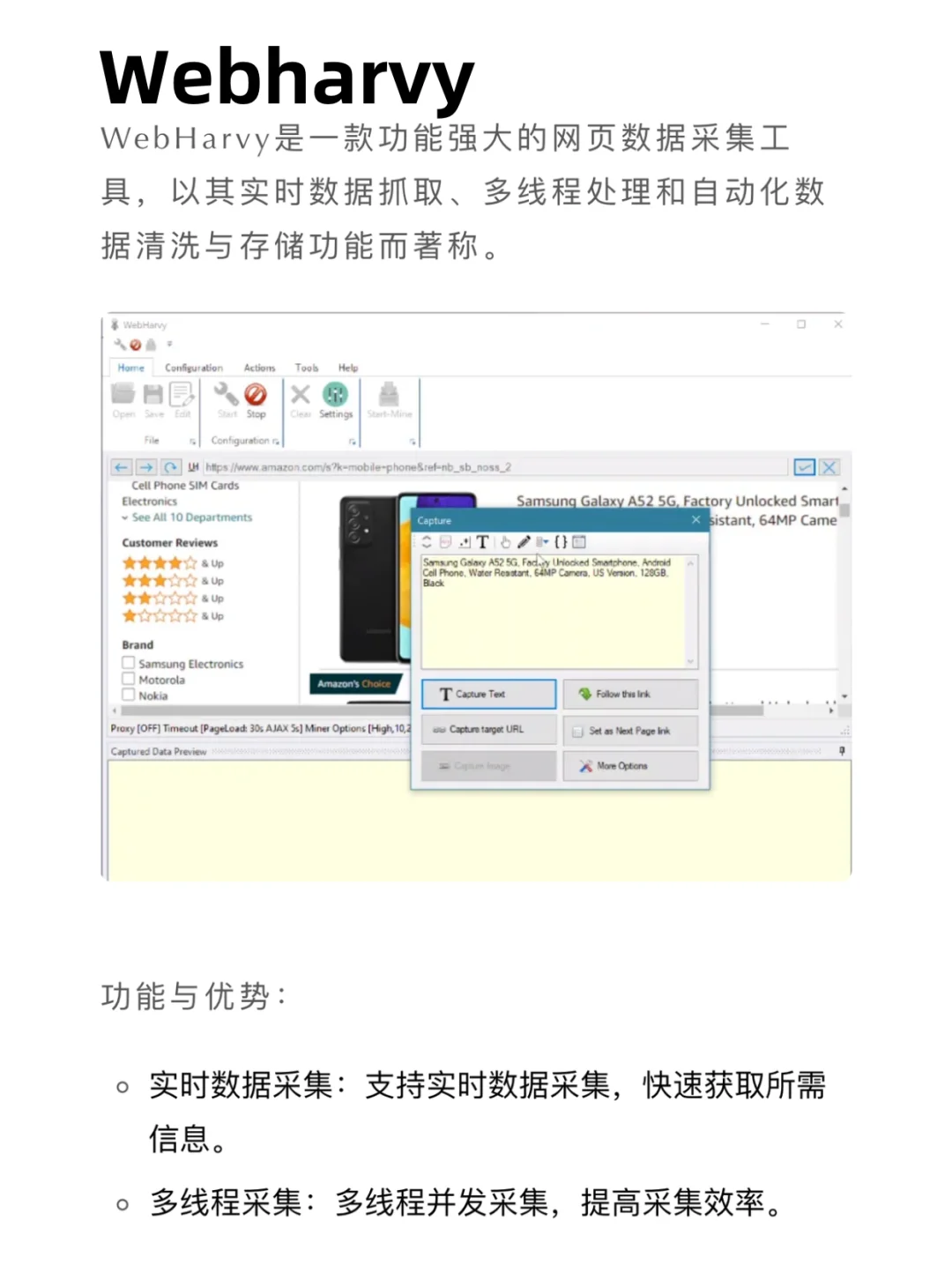 这几个高级爬虫软件真的很强～