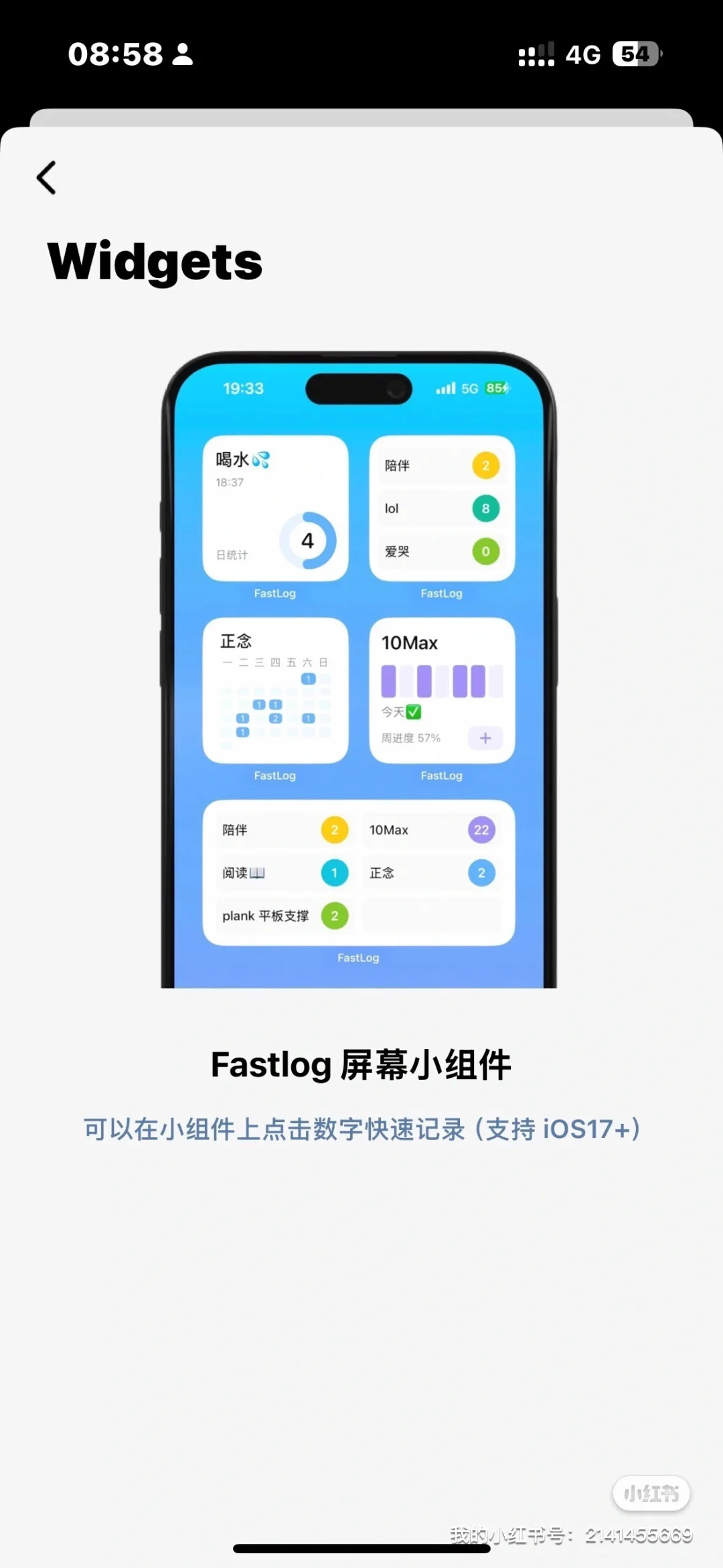 📱 FastLog第9天｜我的生活被量化成幸福数据