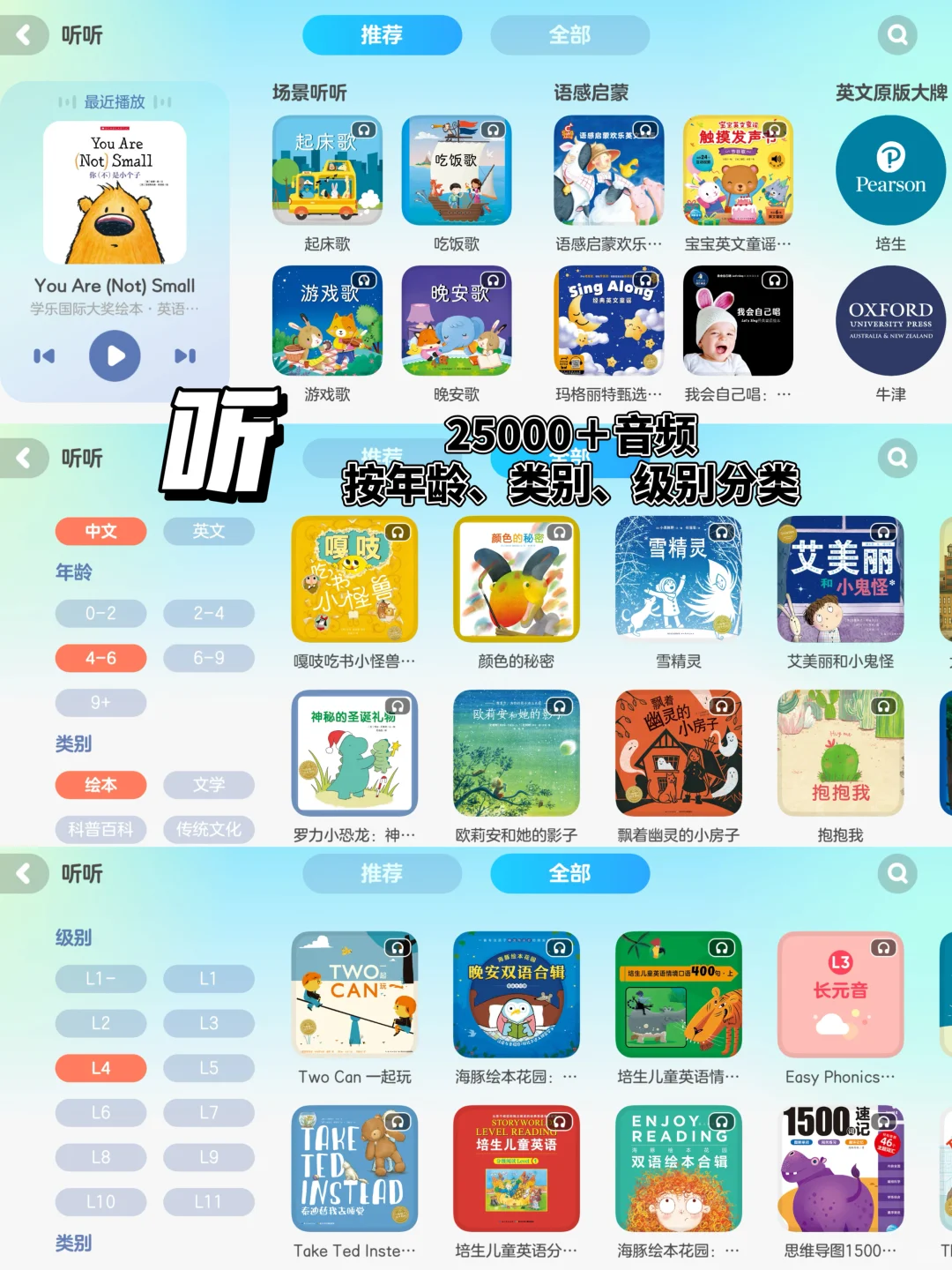 🔥海淀妈妈都在偷偷用的APP！省下上万补课费