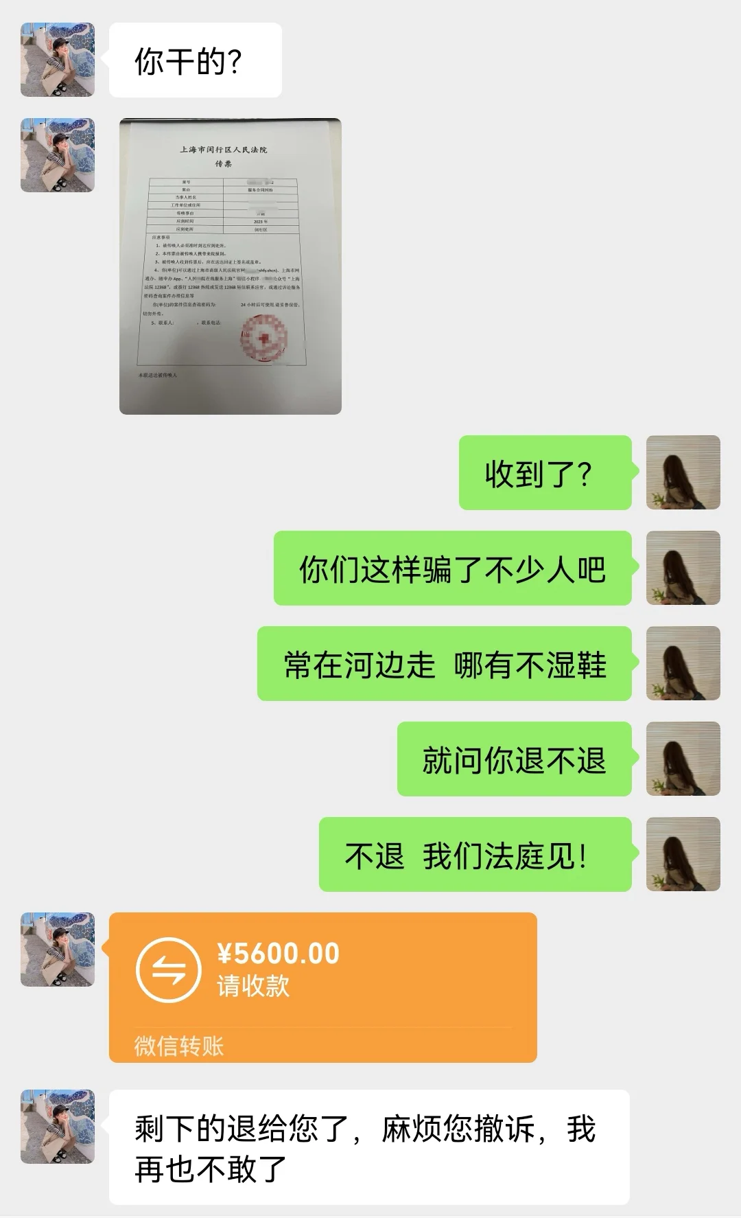 傻子才起诉！比12315还炸裂的投诉退费方法