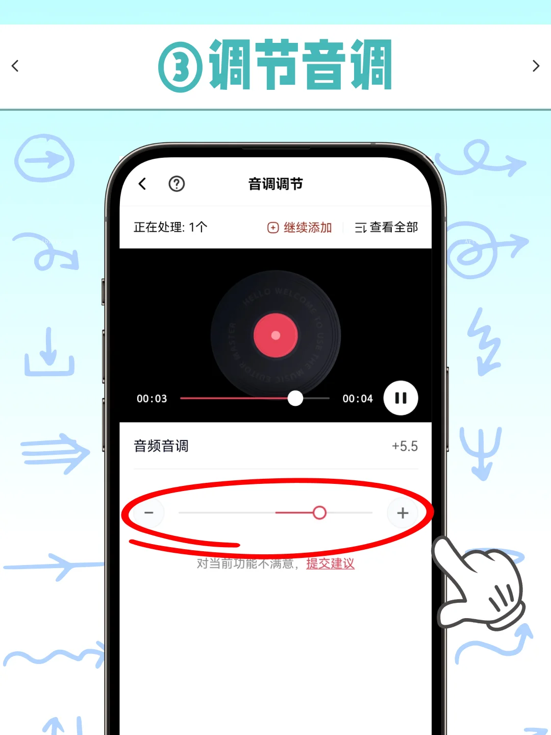 qq音乐怎么升调｜一键解决音频升降调