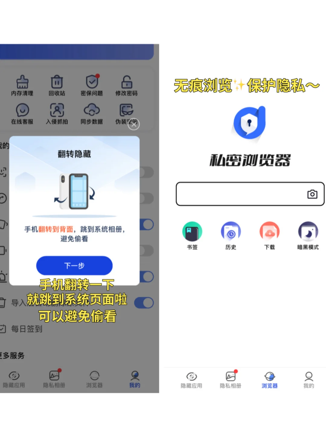 哈哈！妈妈再也翻不到我的“小秘密”了！