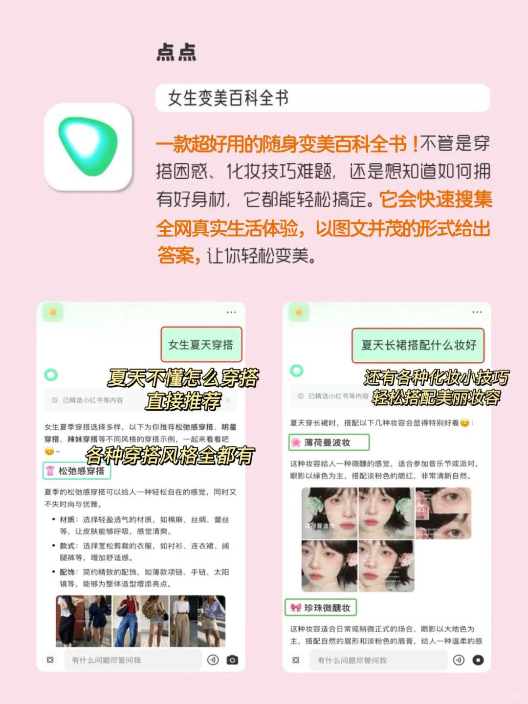 精致女生必备！剩1%电量也要用的ai软件！