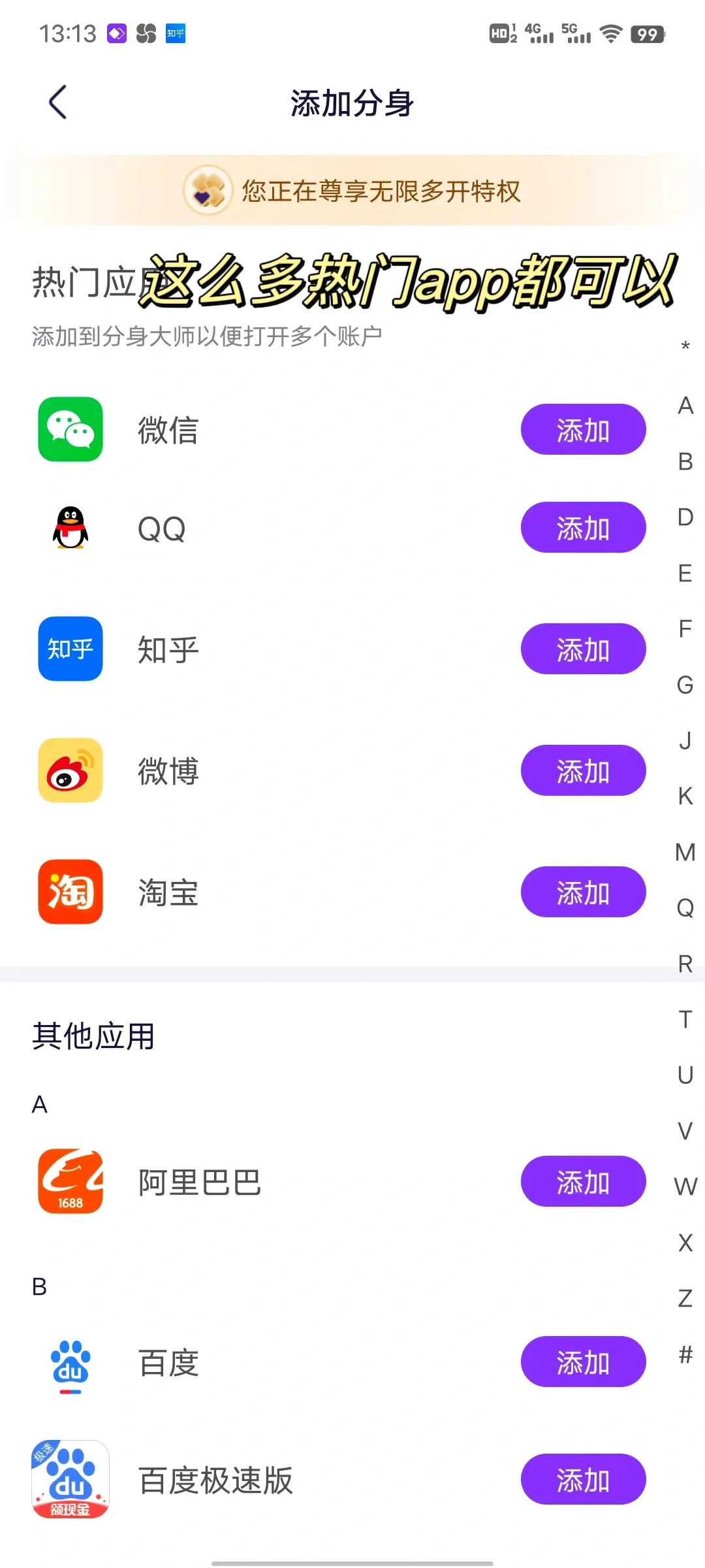 天啦噜，这是什么神仙软件！