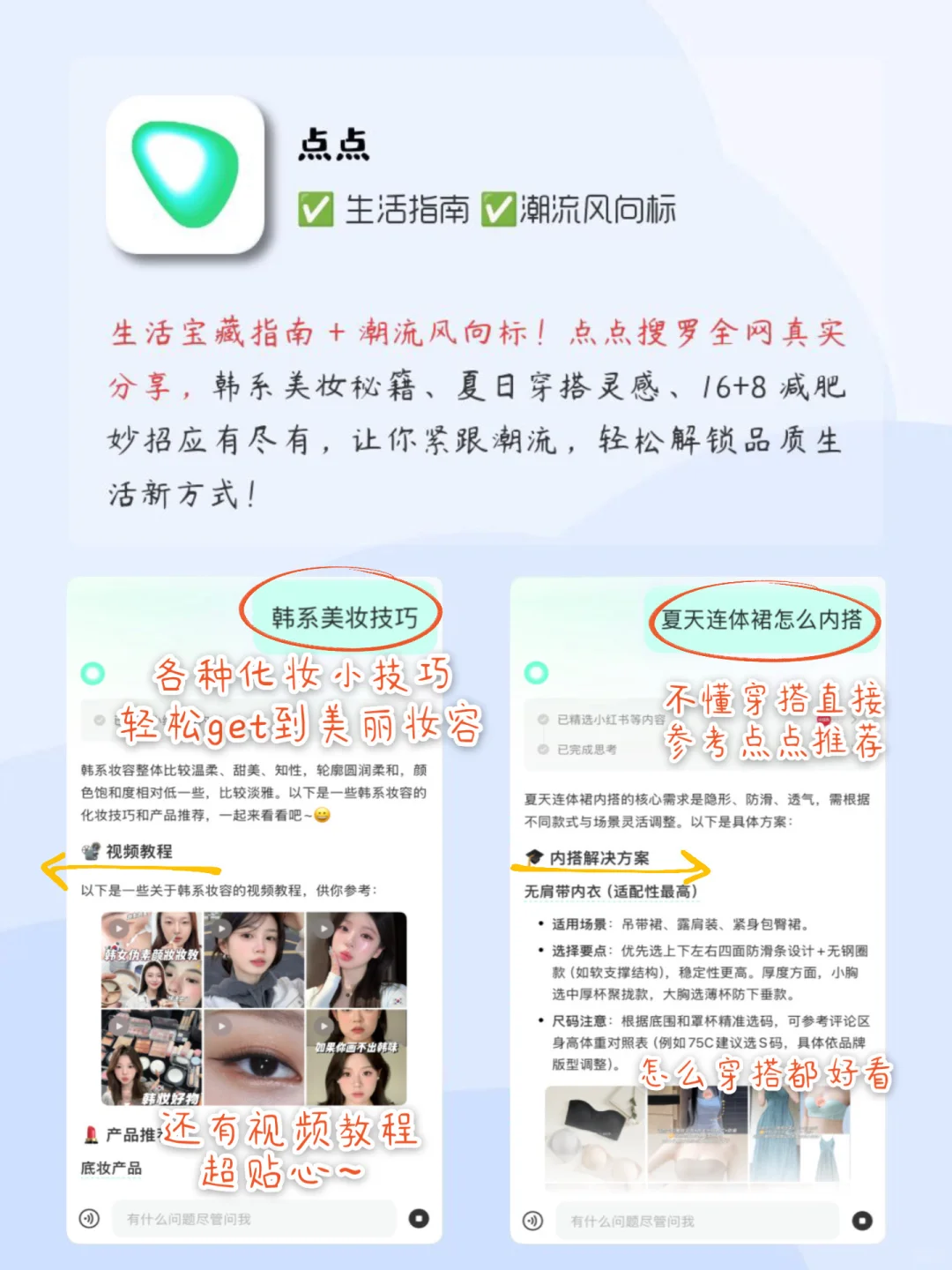 女生自律成长APP！悄悄的努力，惊艳所有人💪