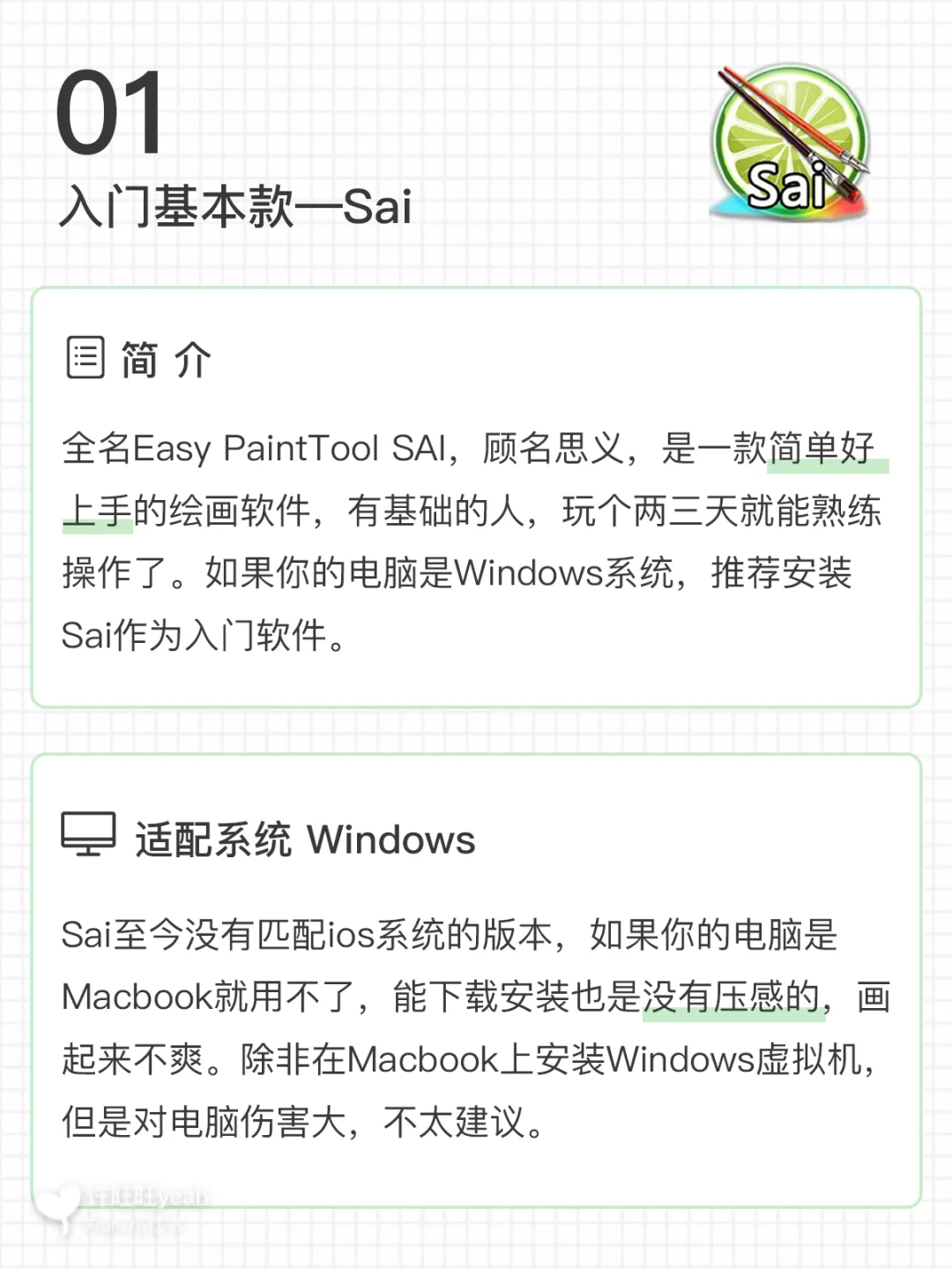 画画入门到精通⭐️你需要的电脑绘画软件✍🏻