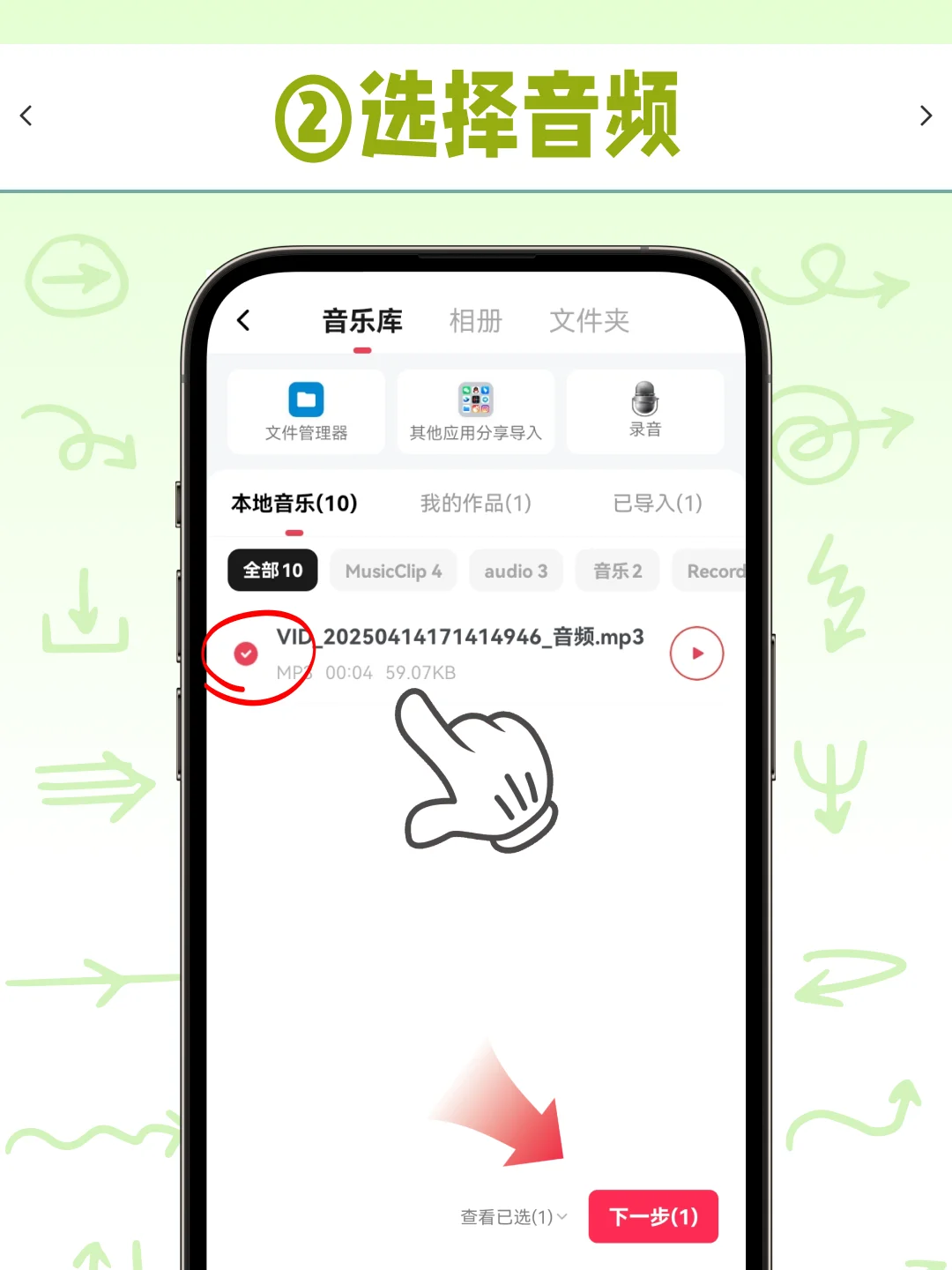 qq音乐怎么升调｜一键解决音频升降调