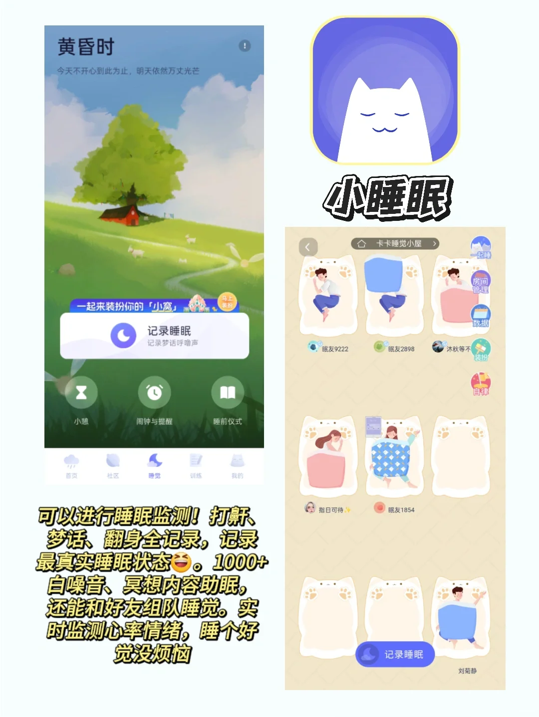 女生逆袭高能量app——备战夏天版