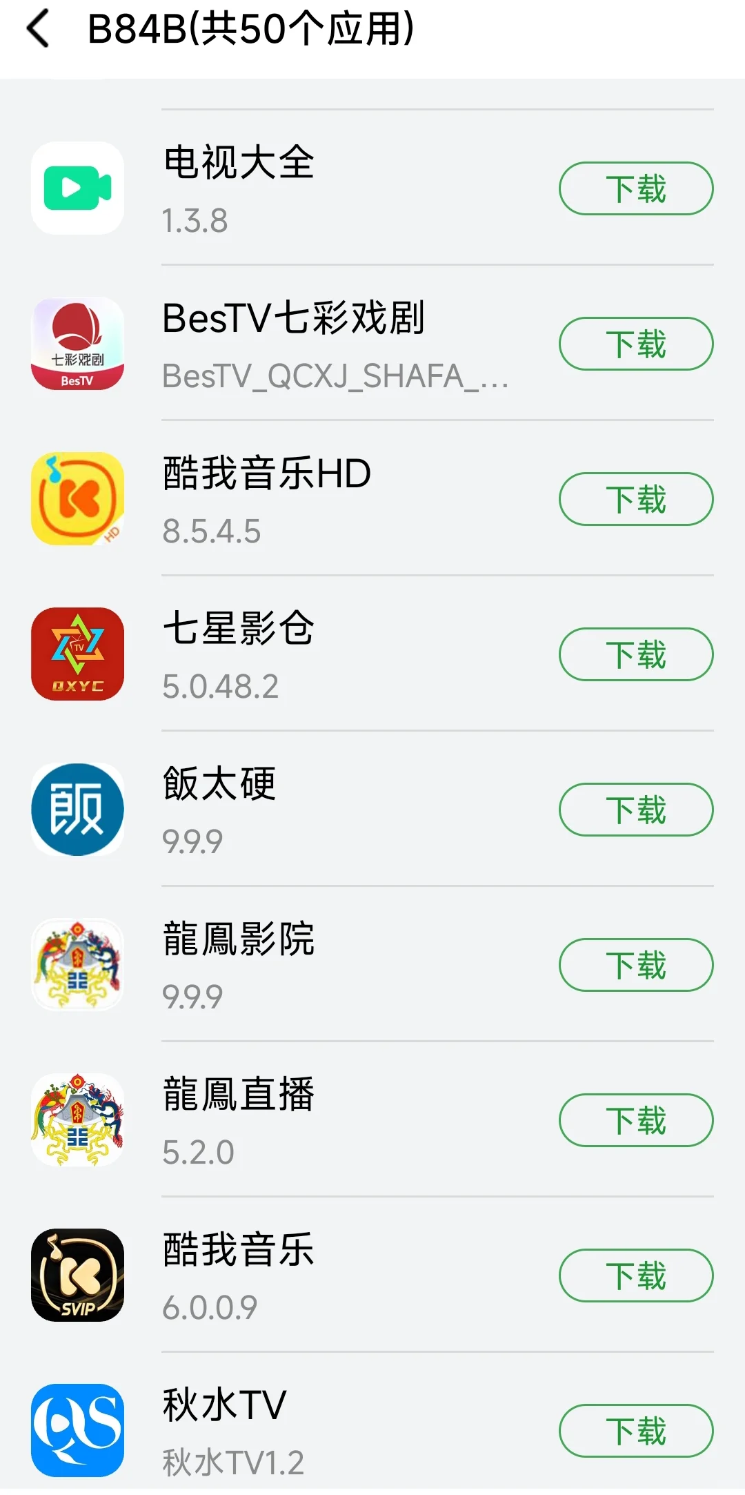 3.10最新野草助手口令～组合码