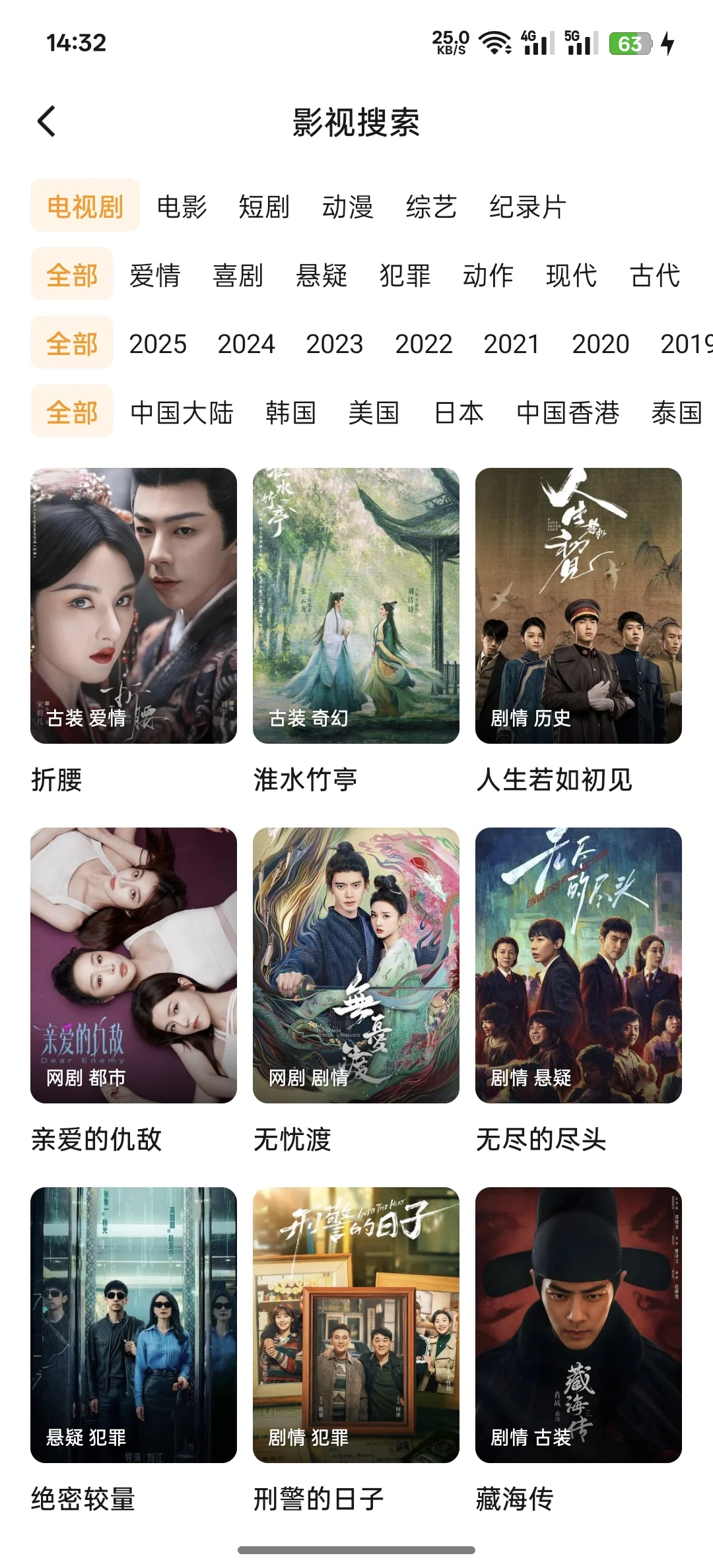 一个追剧app:安卓,苹果都可