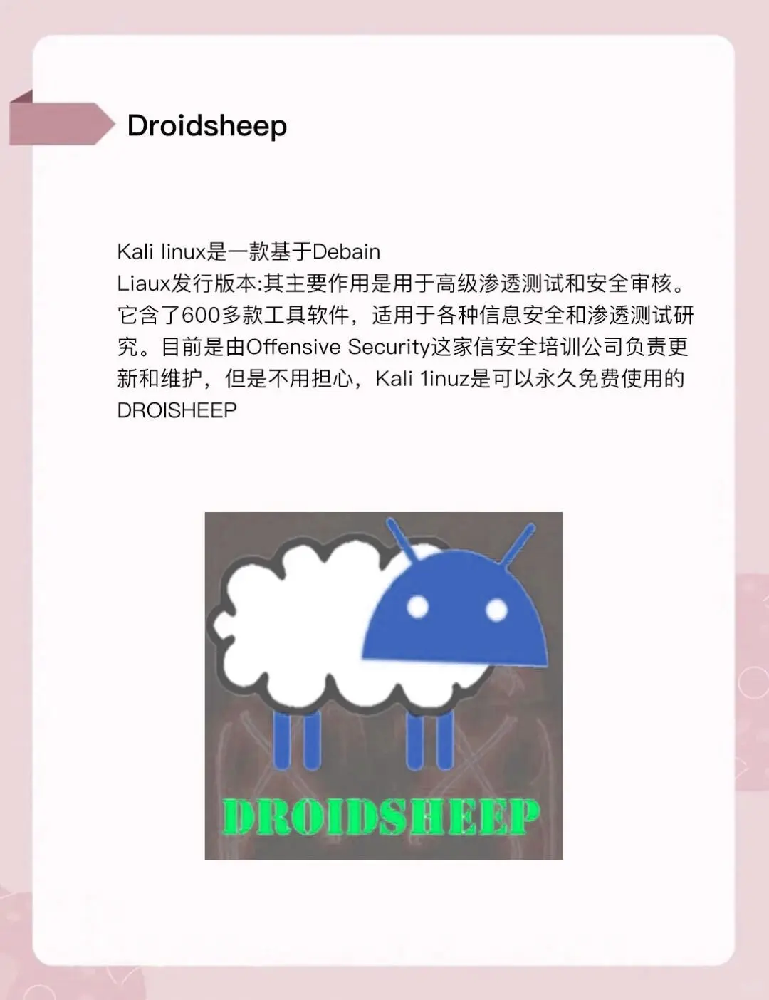 三款手机软件，让你秒变黑客