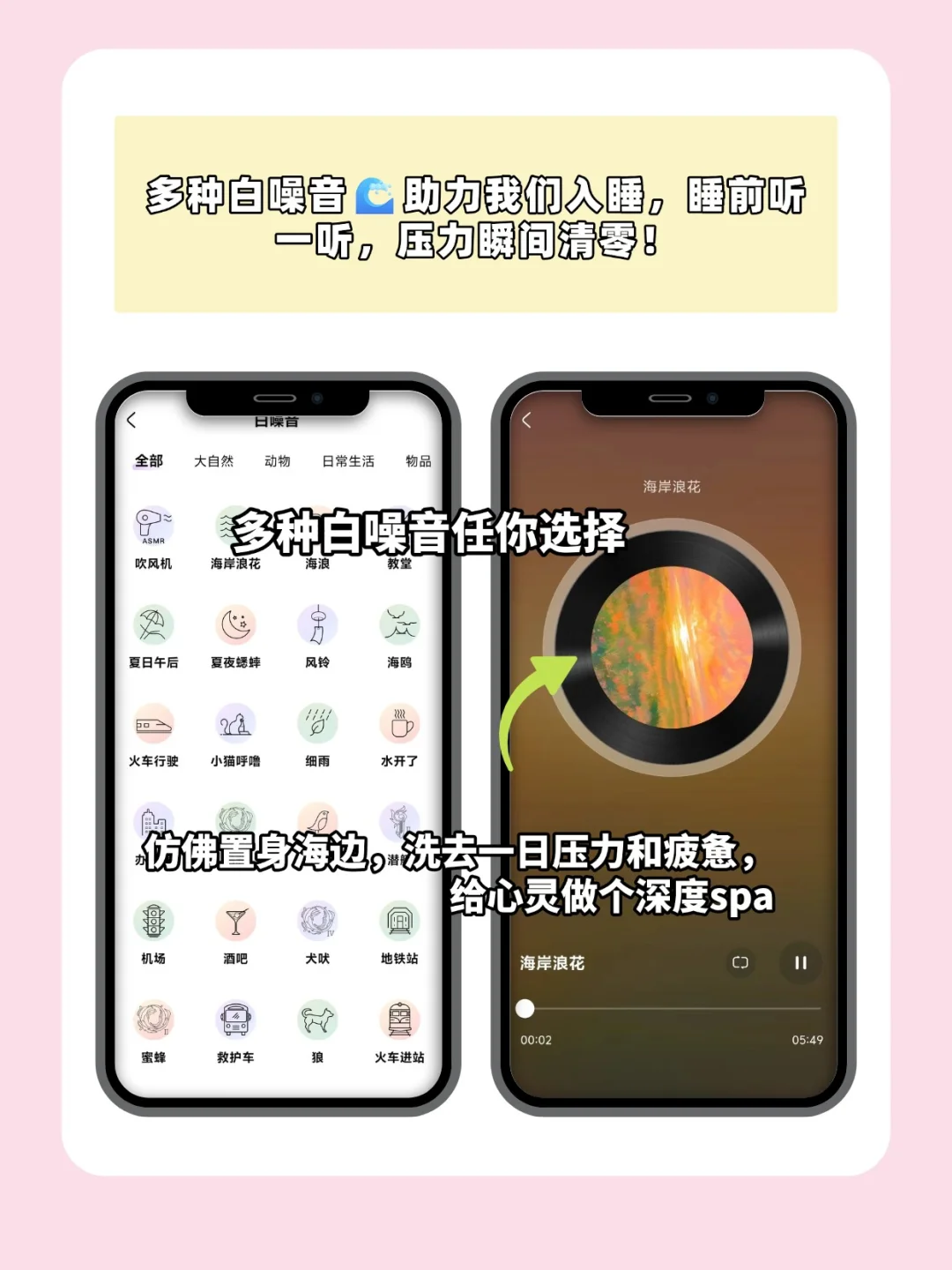 小众宝藏治愈App,为你的爱情保驾护航💓