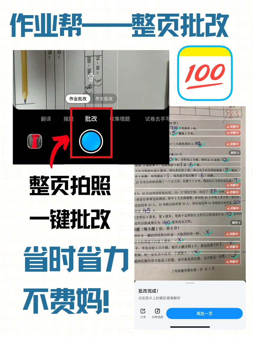 还是只会抄答案？搜题软件的正确打开✨方式