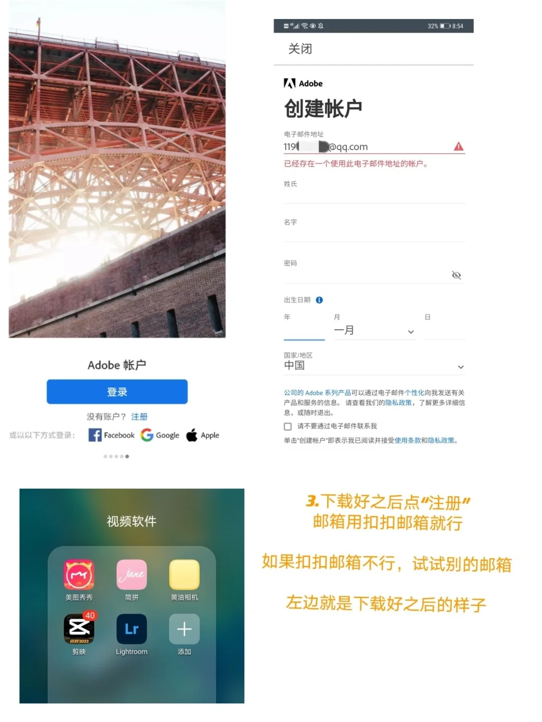 手机修图 |手把手教你如何下载手机版Lr？